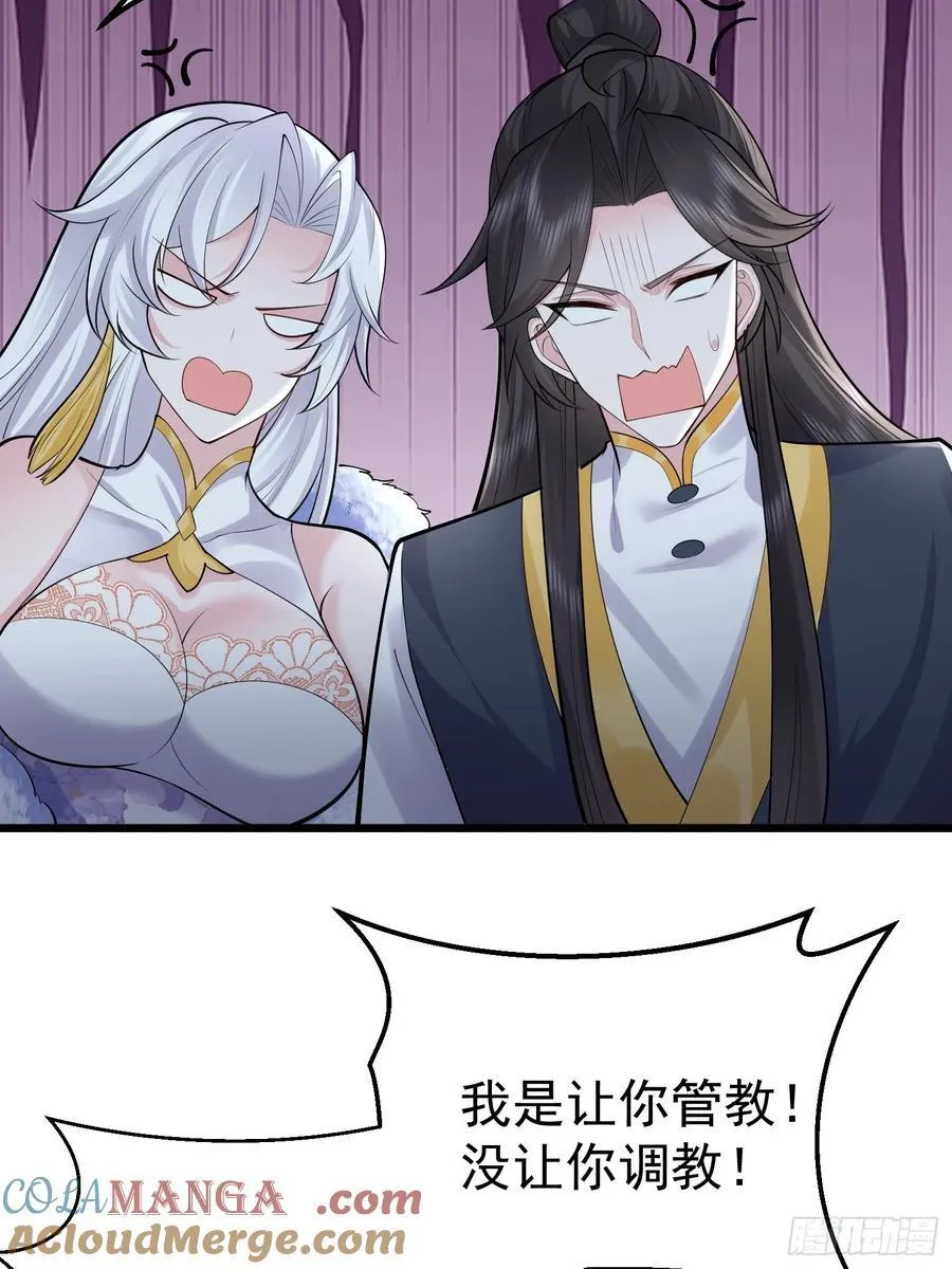 第61话 有其主必有其仆33