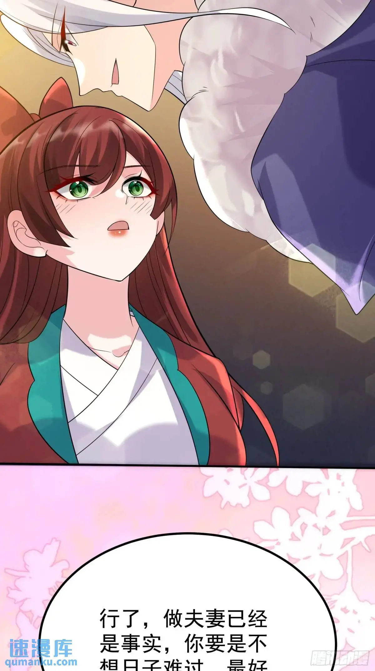 第44话 原来你娘生了颗蛋15