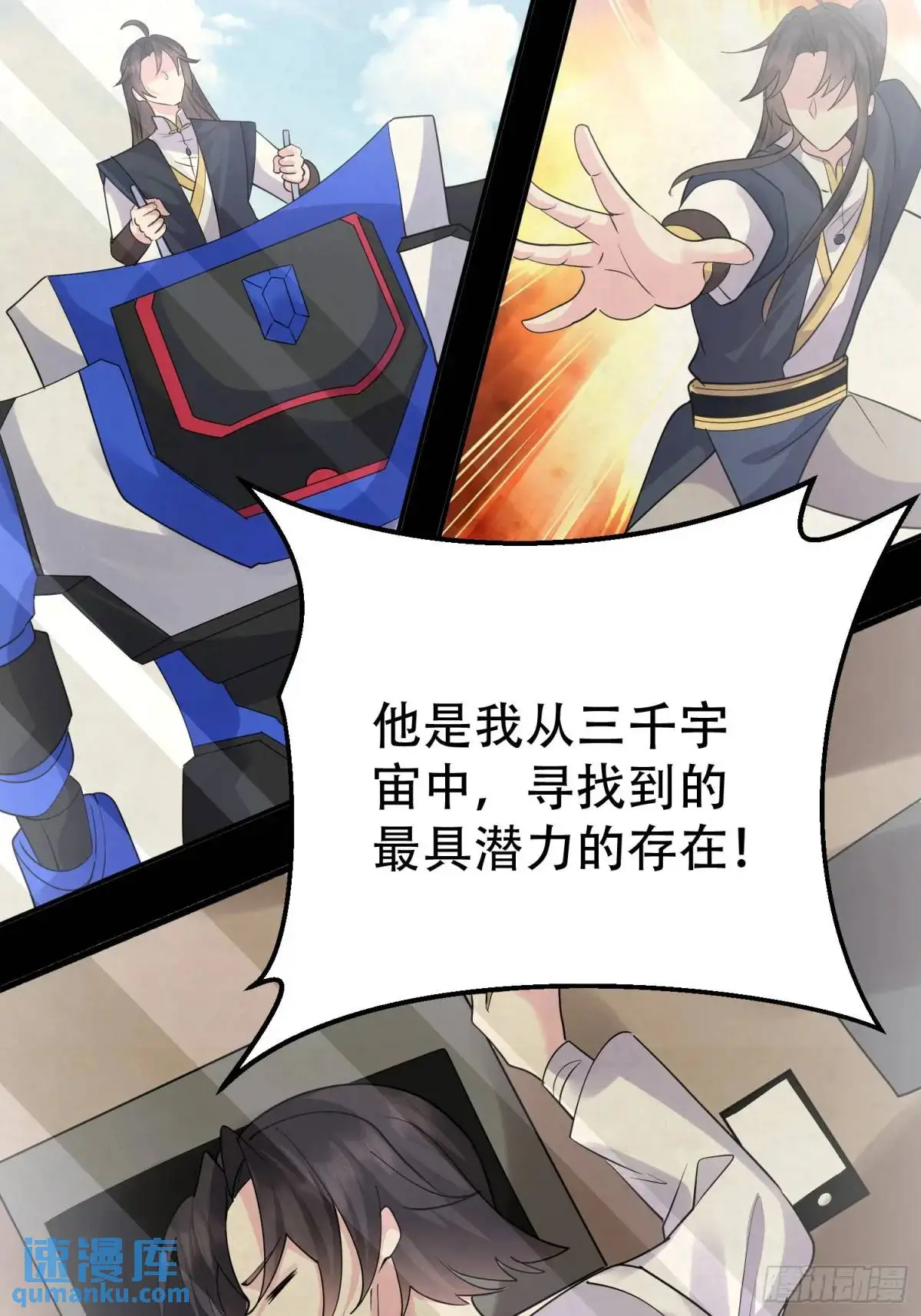 第49话 系统升级系统娘4