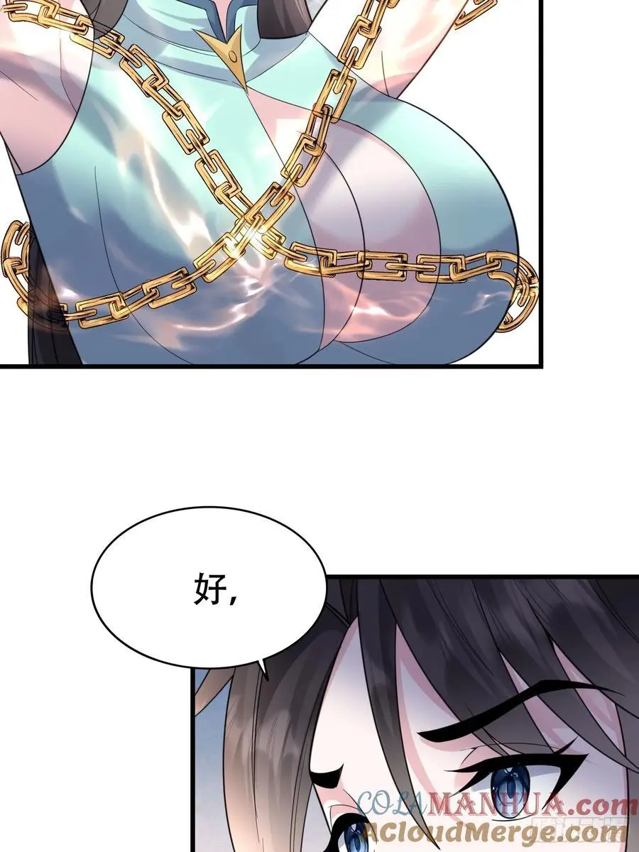 第57话 神魔两道12