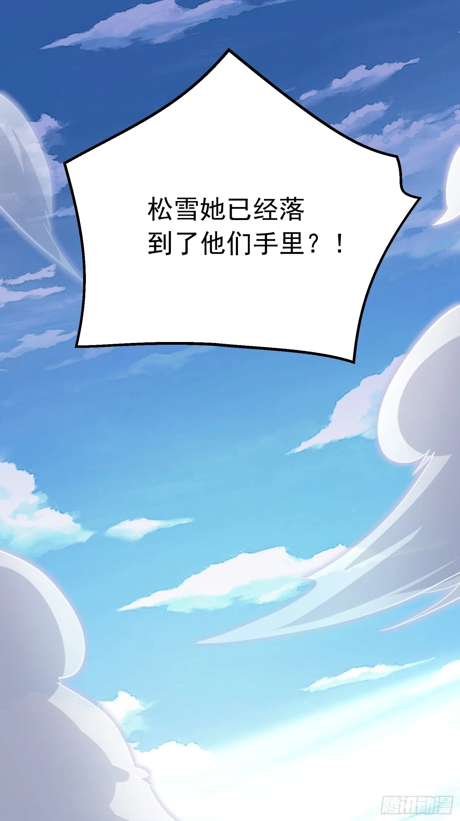 第7话 爱看七仙童大战蛇女7