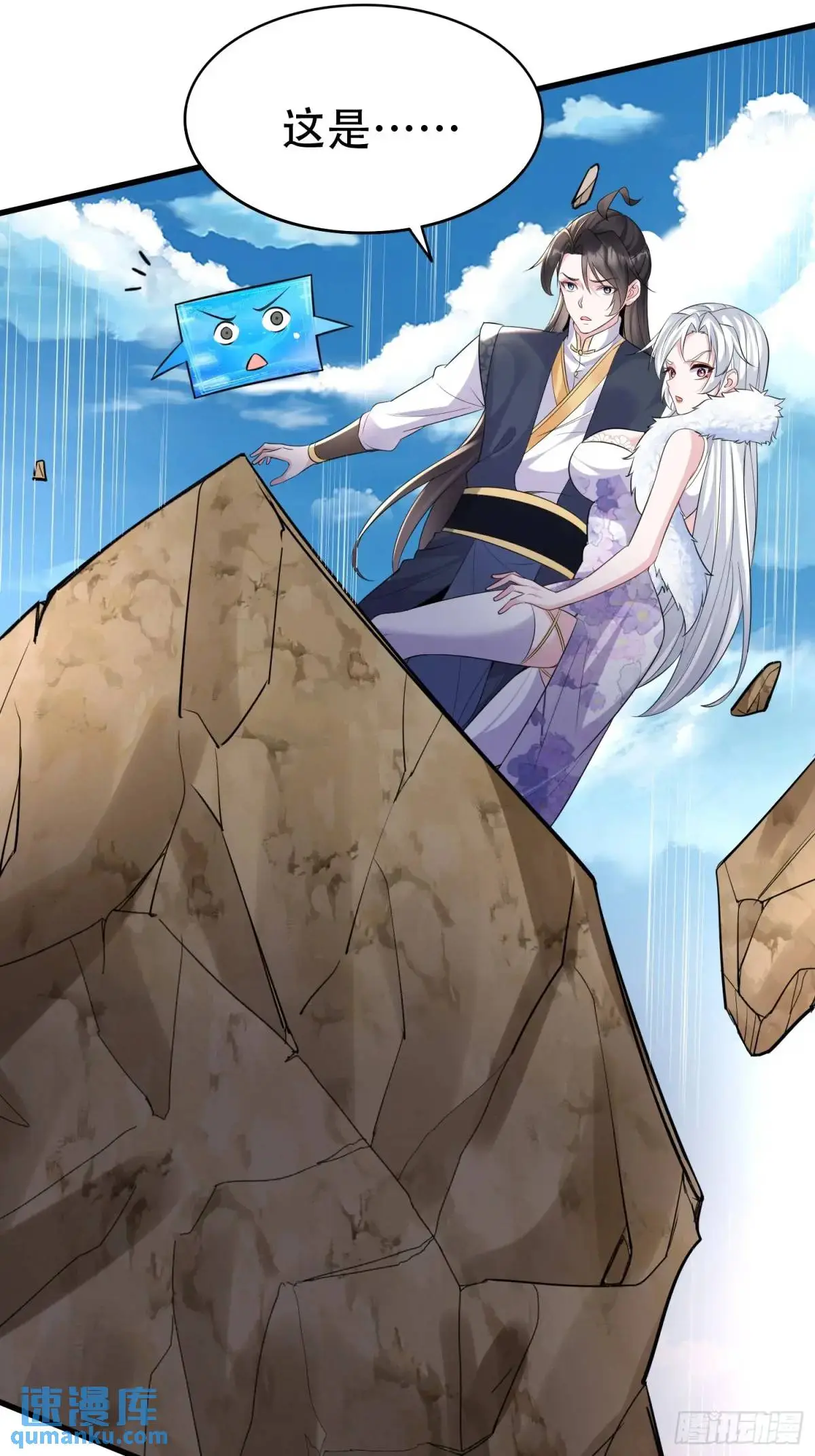 第46话 当年神后竟是今日魔主6