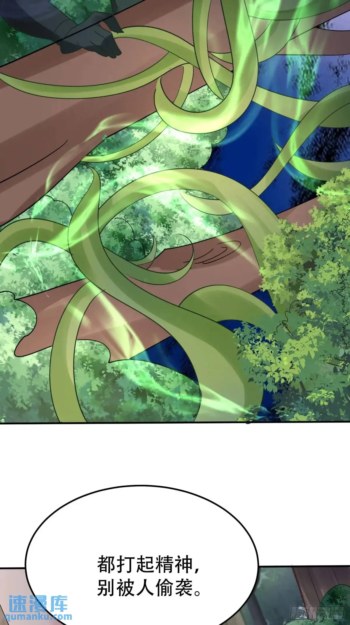 第49话 系统升级系统娘32