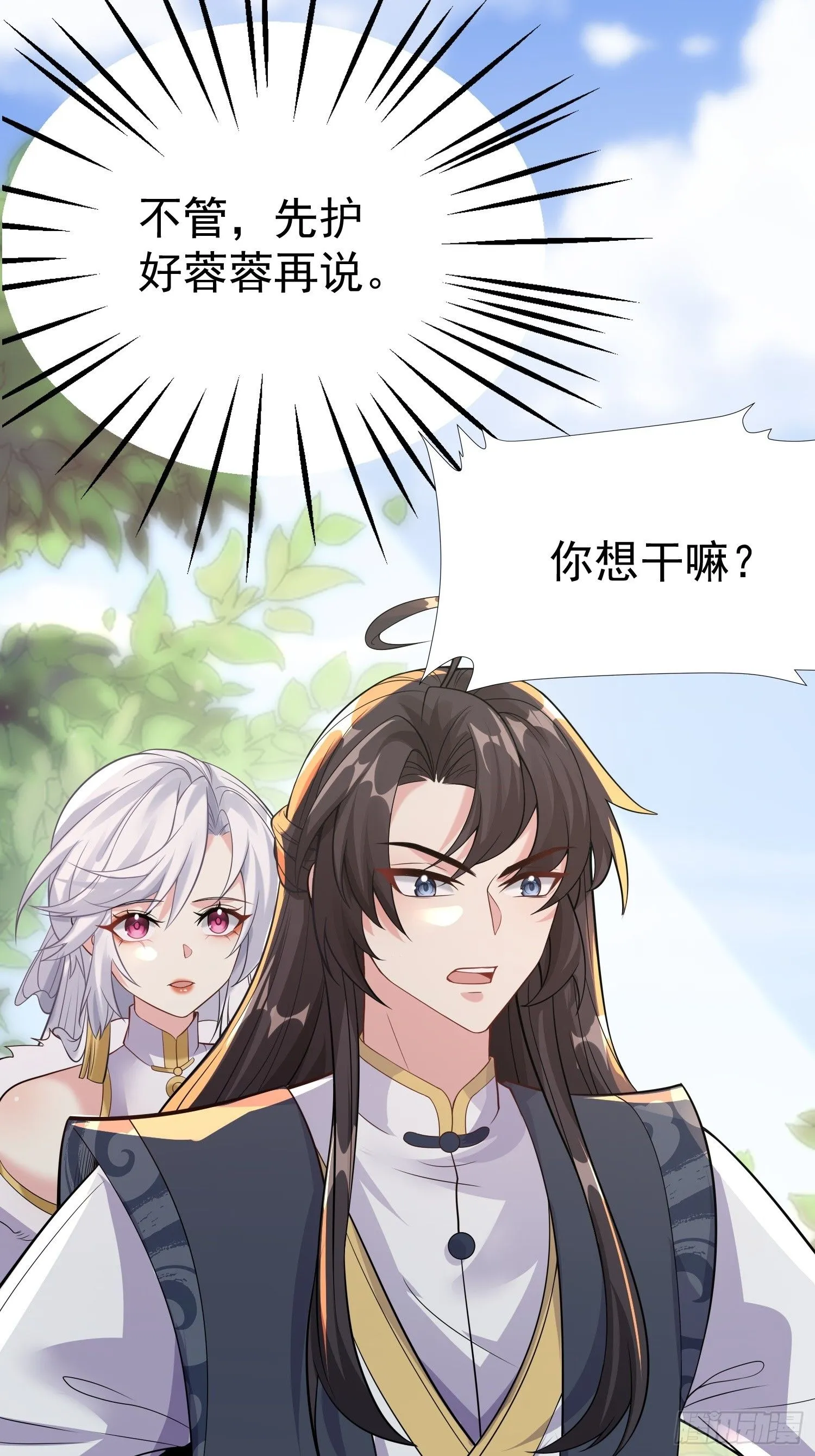 第13话 你谁啊？阻挡我看老婆56