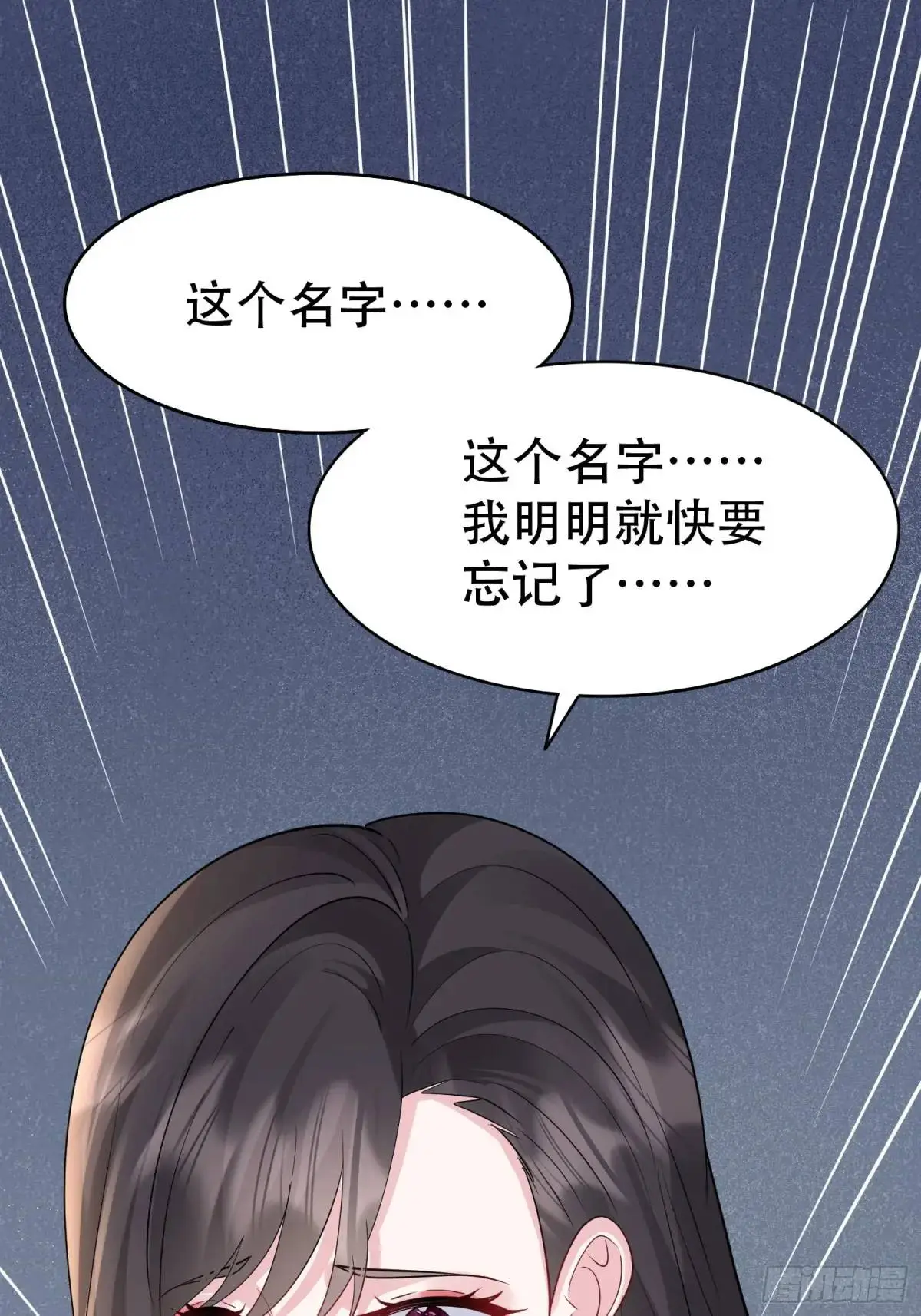 第46话 当年神后竟是今日魔主47