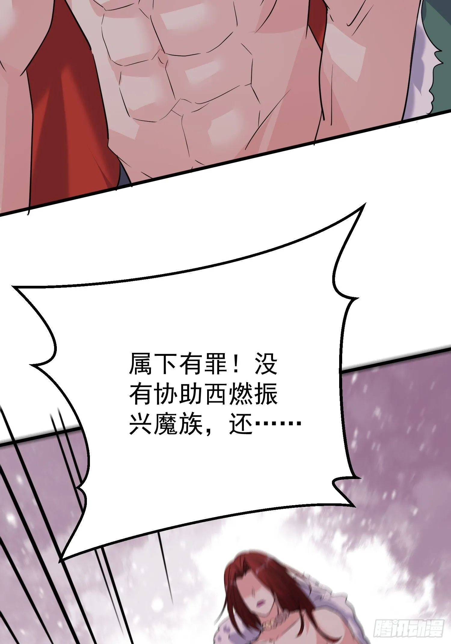 第17话 你还是跟我混吧38