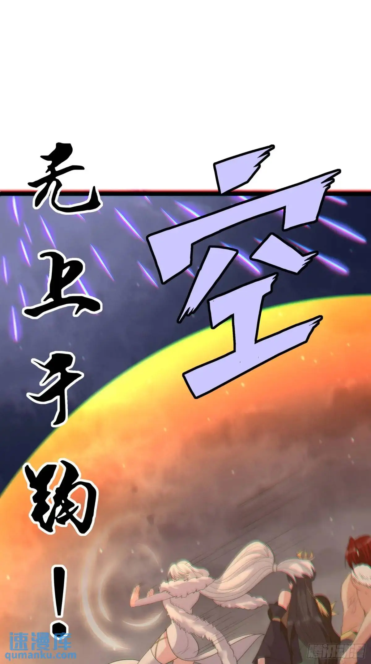 第24话 哥们你属狗的啊43
