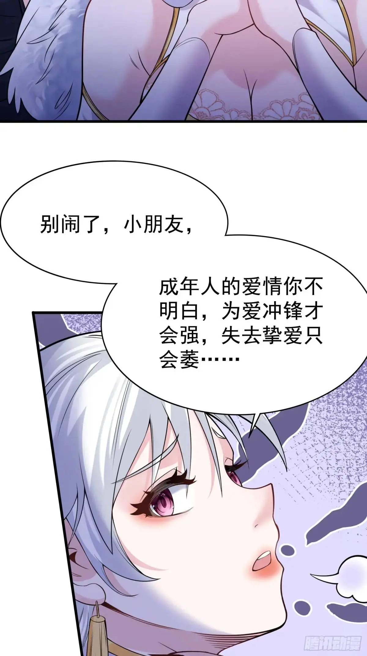 第27话 小小年纪不讲武德21
