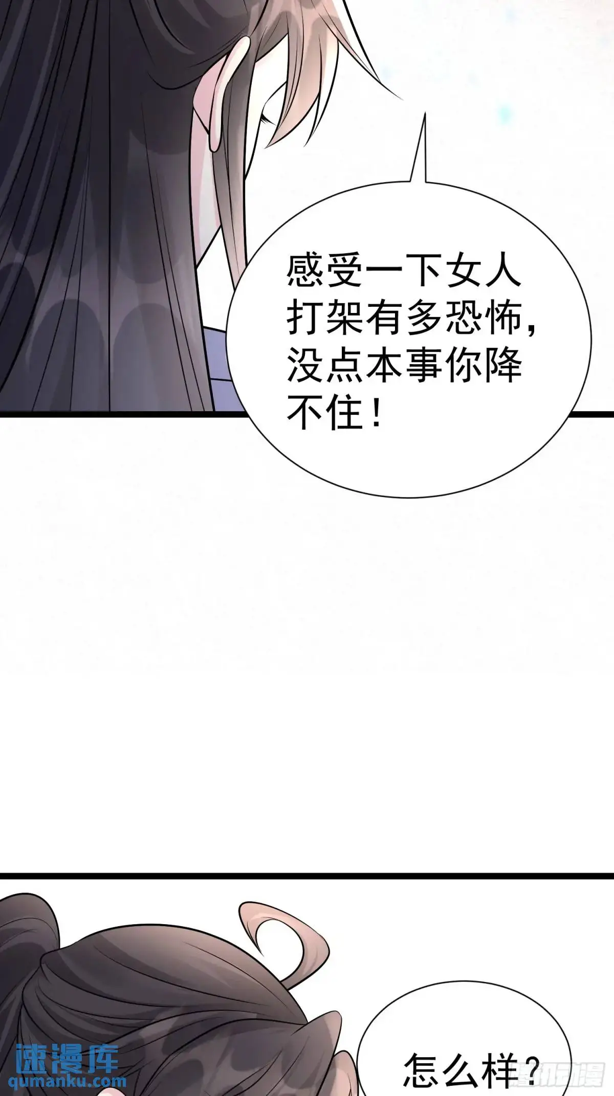 第32话 摆烂的情圣46