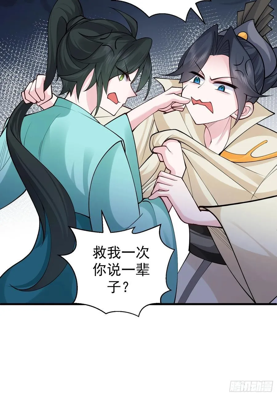 第59话 你俩是谁阿20