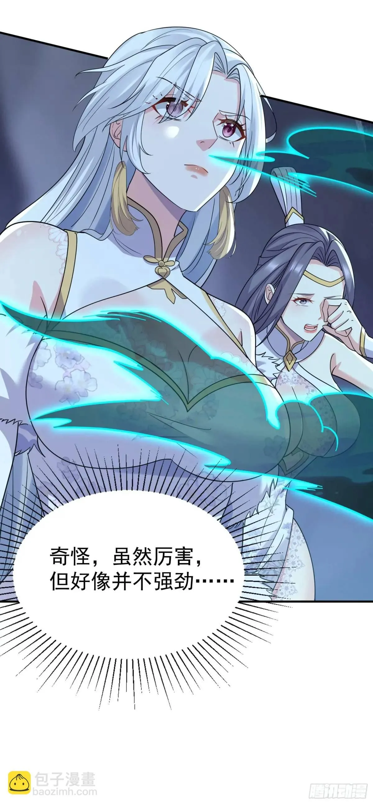 第23话 不跑等着做养料是吧45