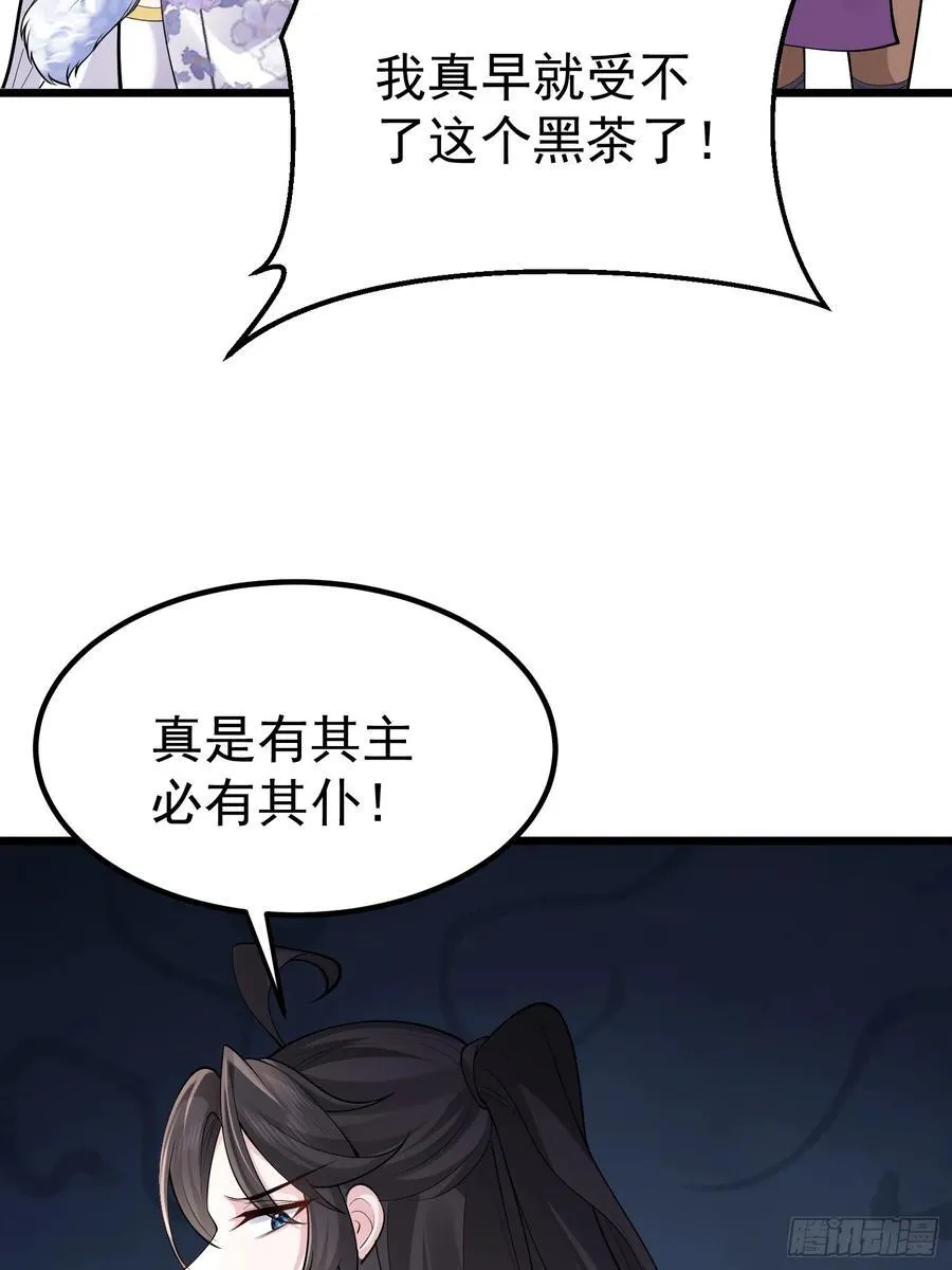 第62话 有其主必有其仆35