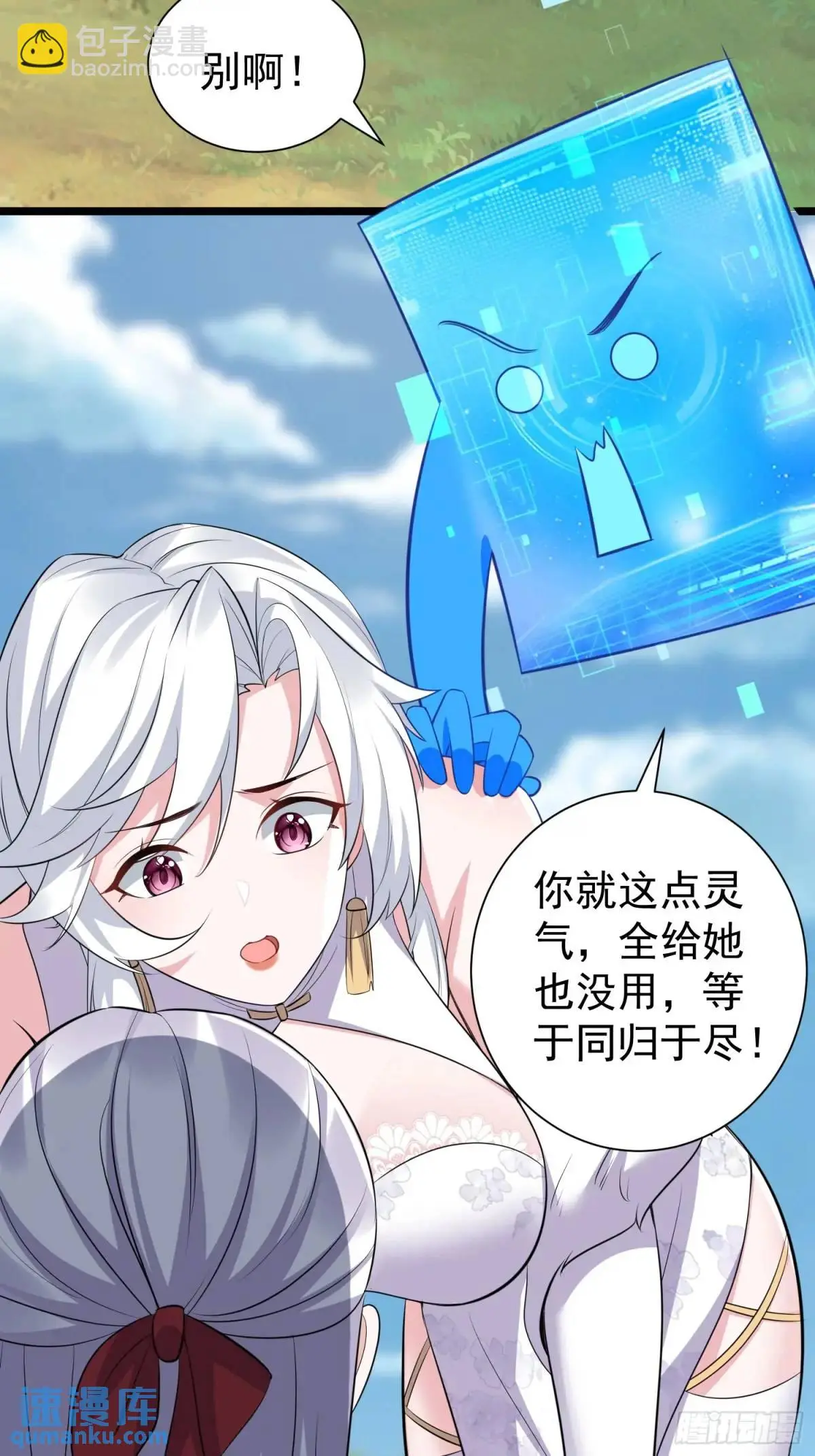 第41话 统统变成我的玩物吧41