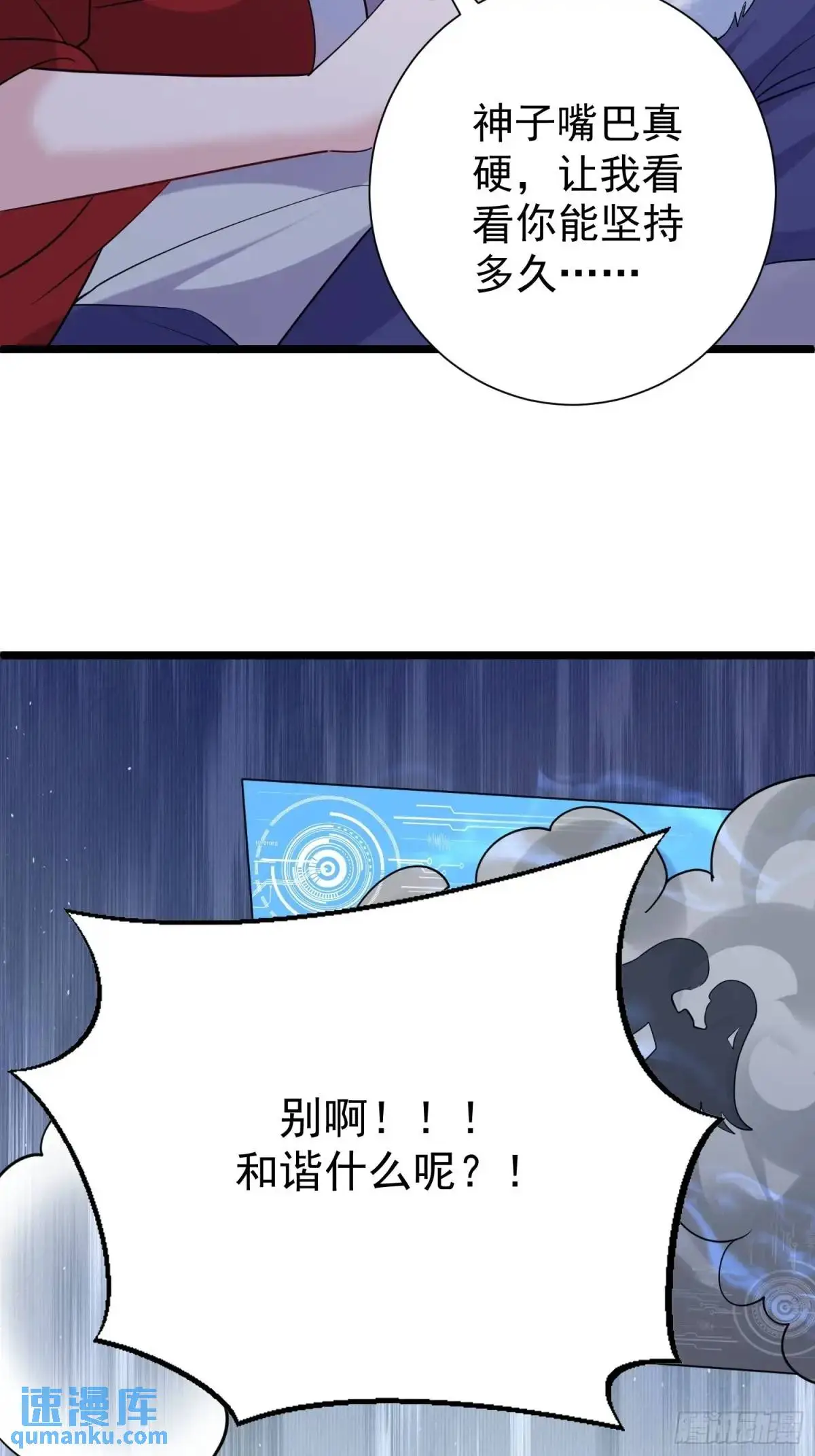 第43话 女仙的过去21