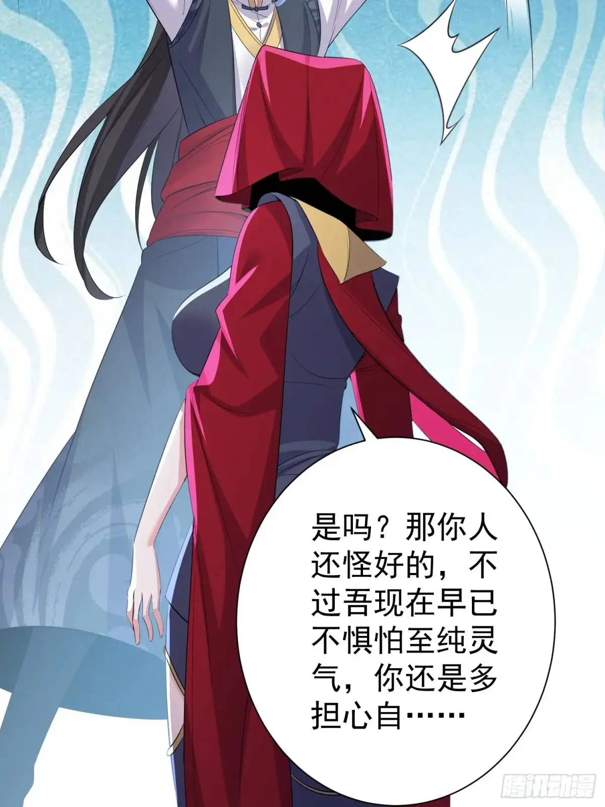 第40话 瞳术展开42