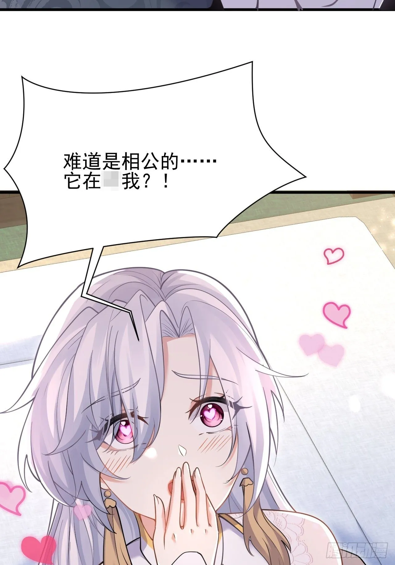 第3话 罢免门主34