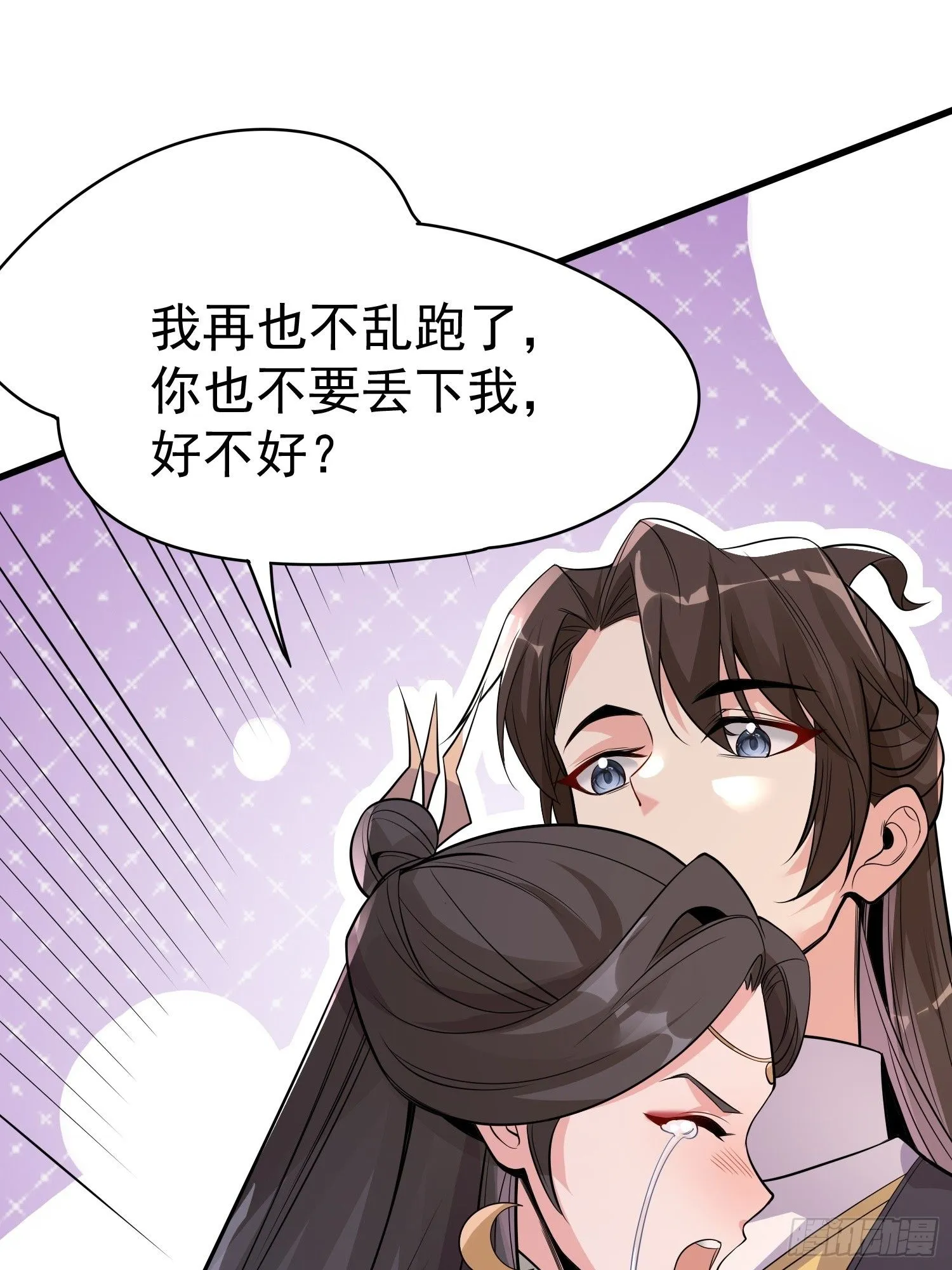 第16话 老婆~你干嘛34