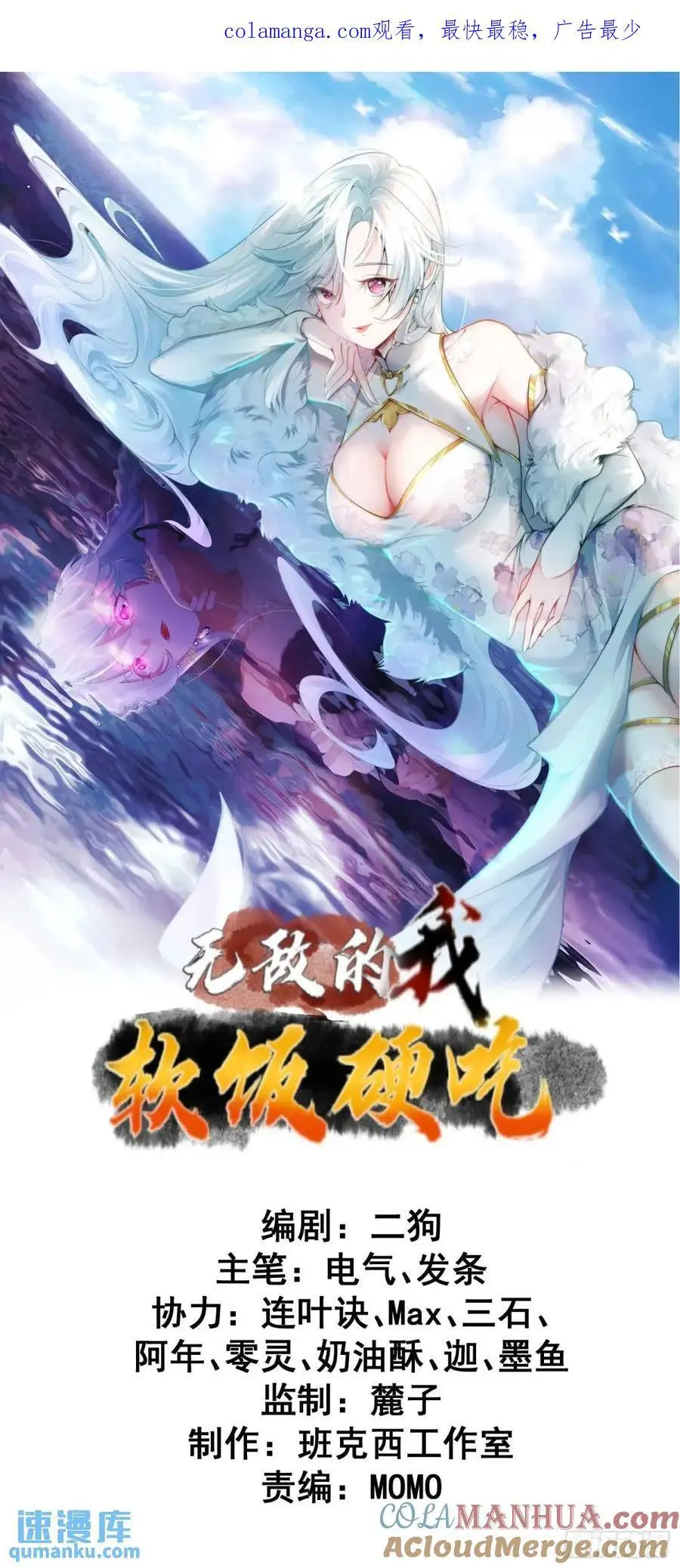 第53话 别在我面前当场出柜啊67