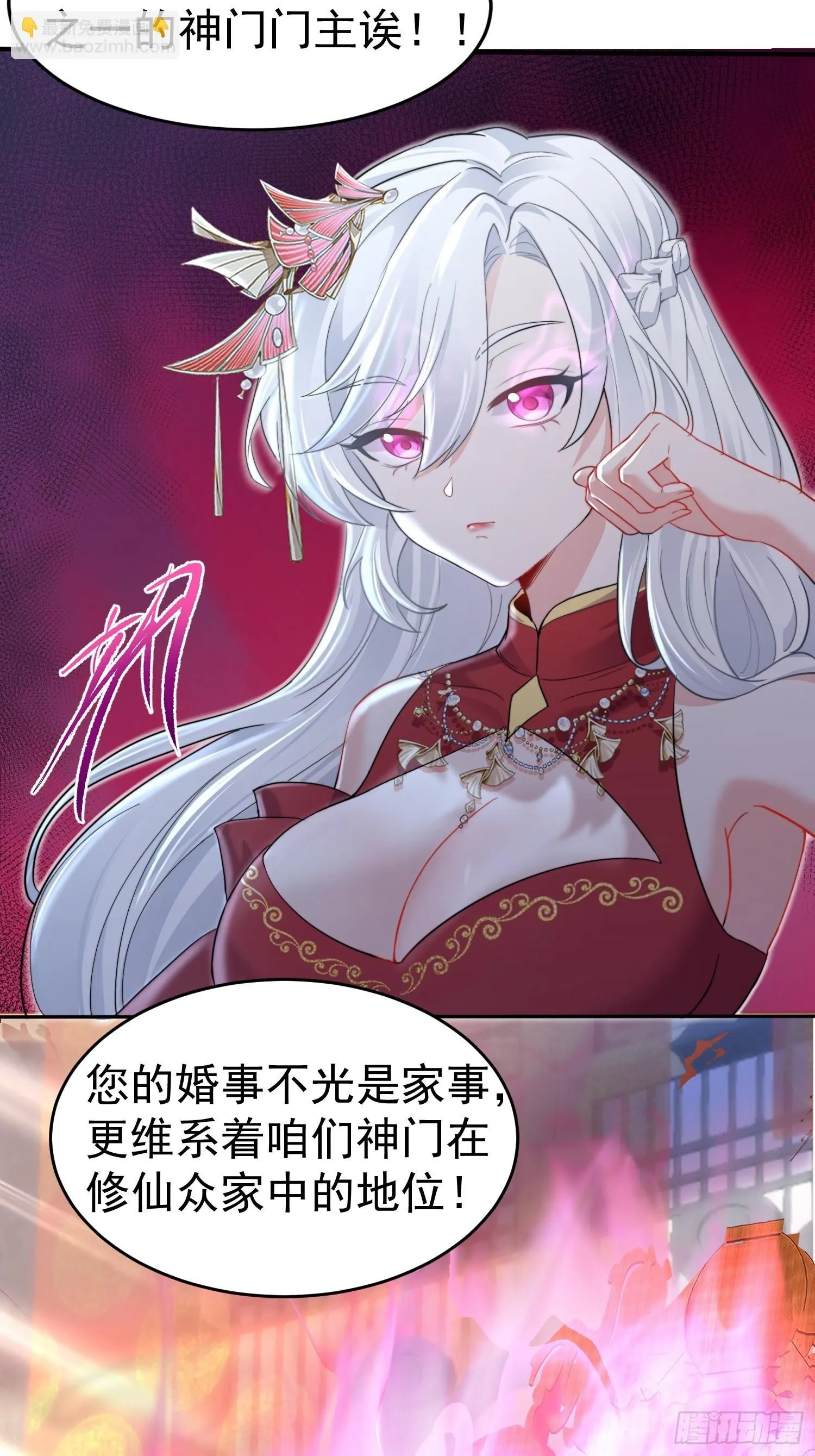 第1话 我被系统抛弃了27
