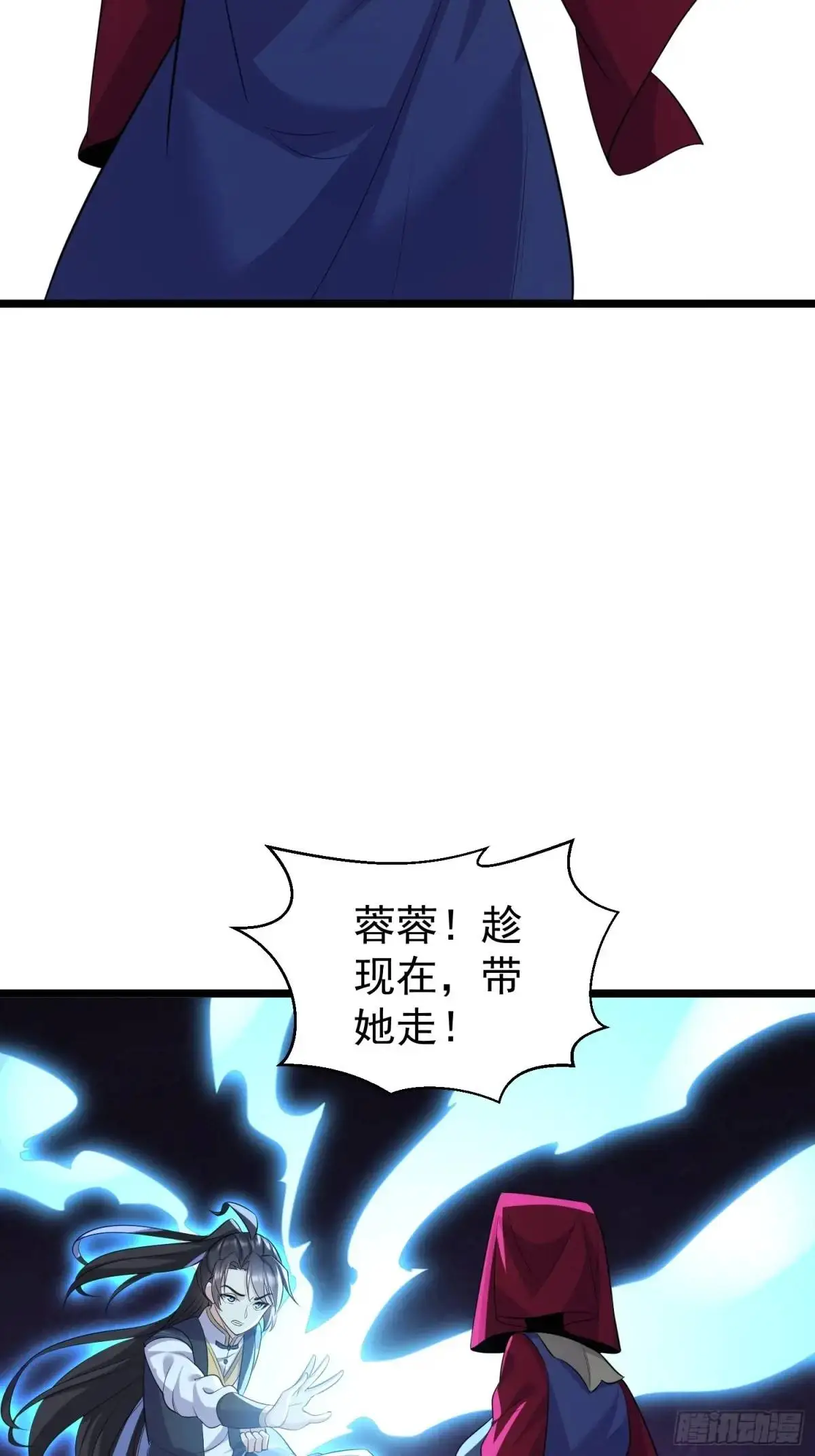 第40话 瞳术展开29