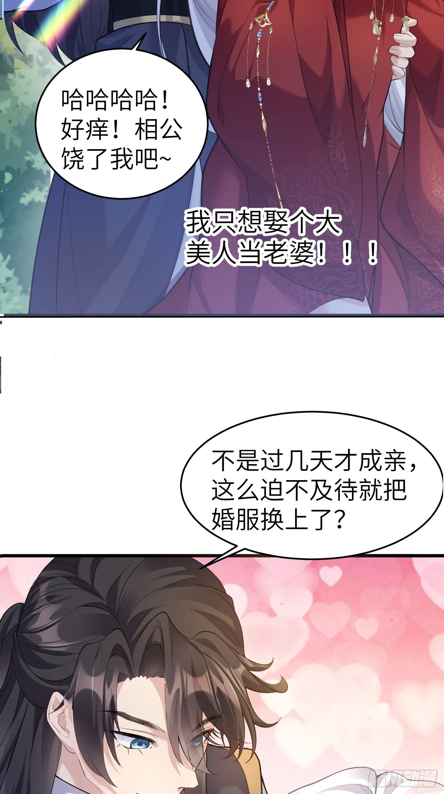 第1话 我被系统抛弃了8