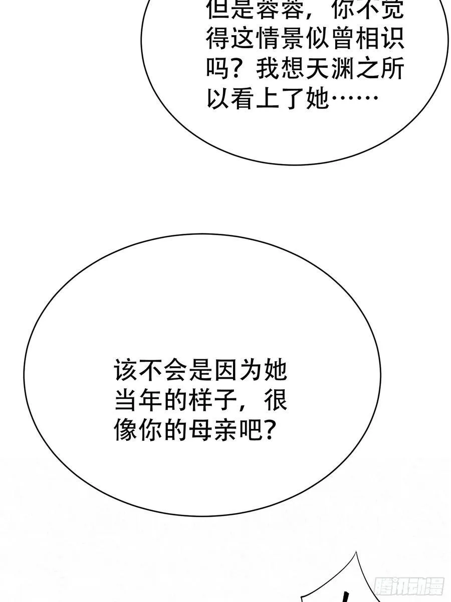 第61话 你俩山猪吃不了细糠53