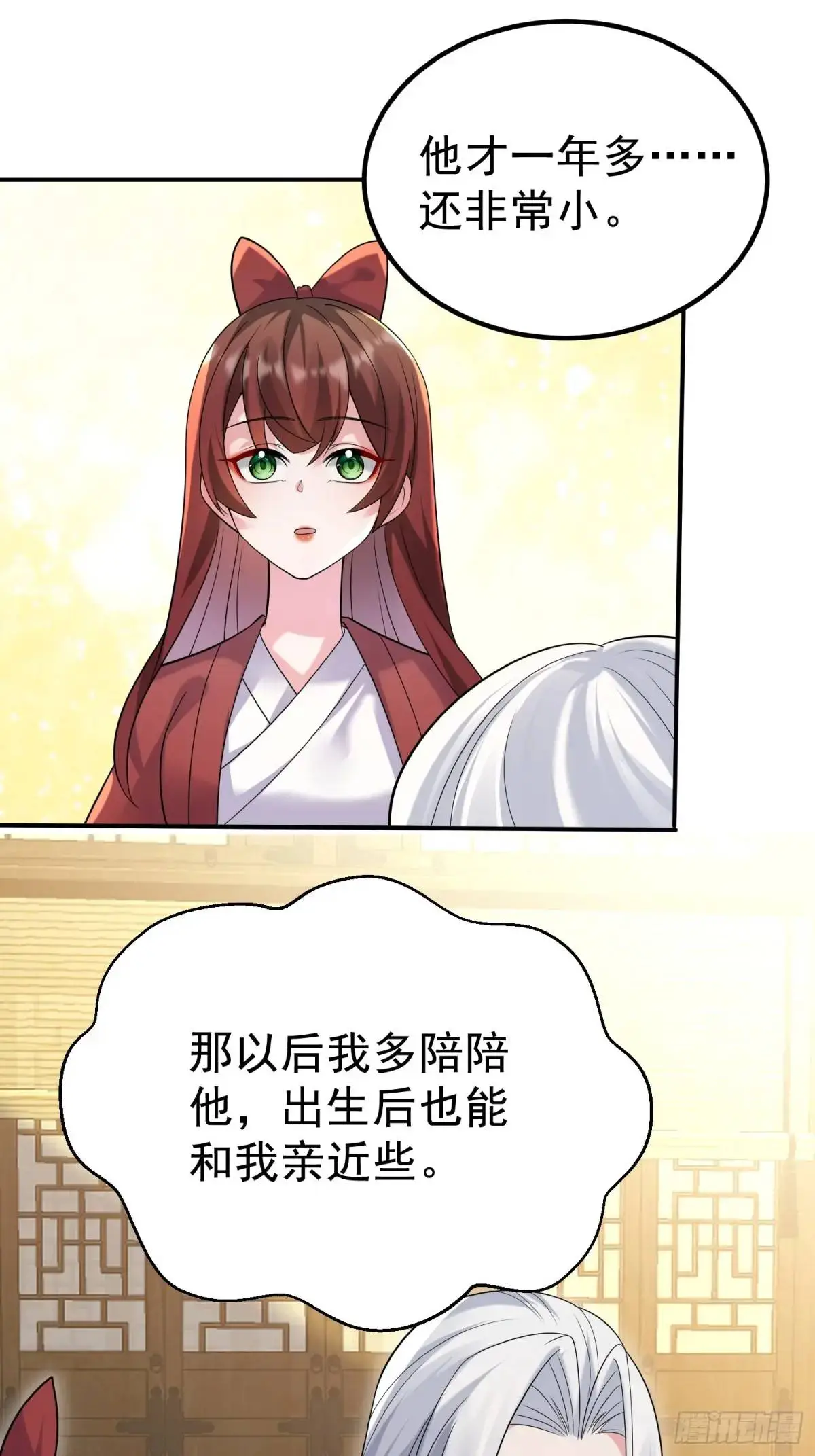 第44话 原来你娘生了颗蛋10
