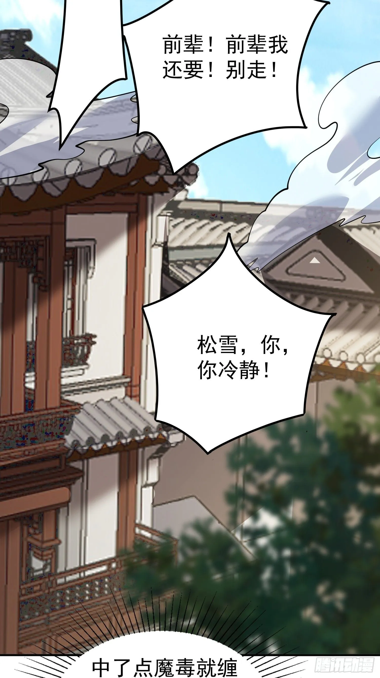 第15话 一切都是牛头人的错36