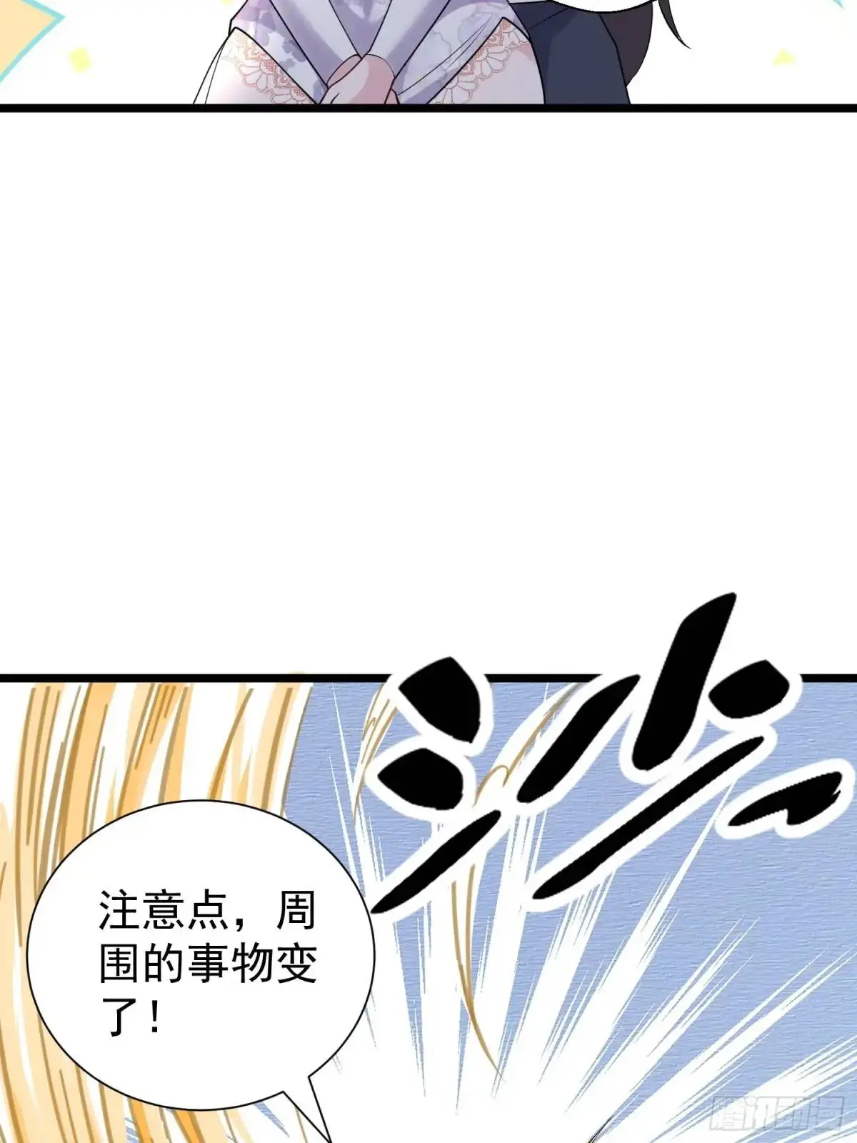 第43话 女仙的过去24