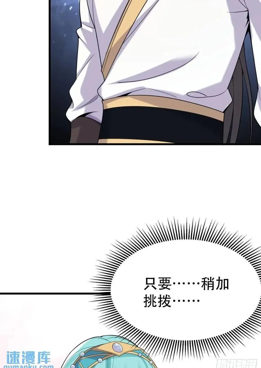 第54话 仙鲛面前我还是保守了49