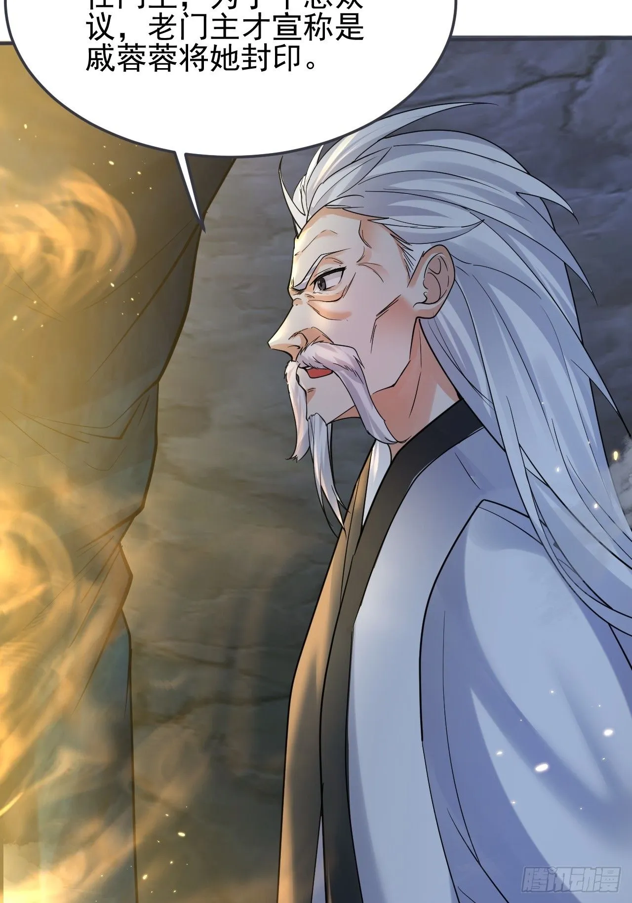 第9话 魔尊，温卿茹5