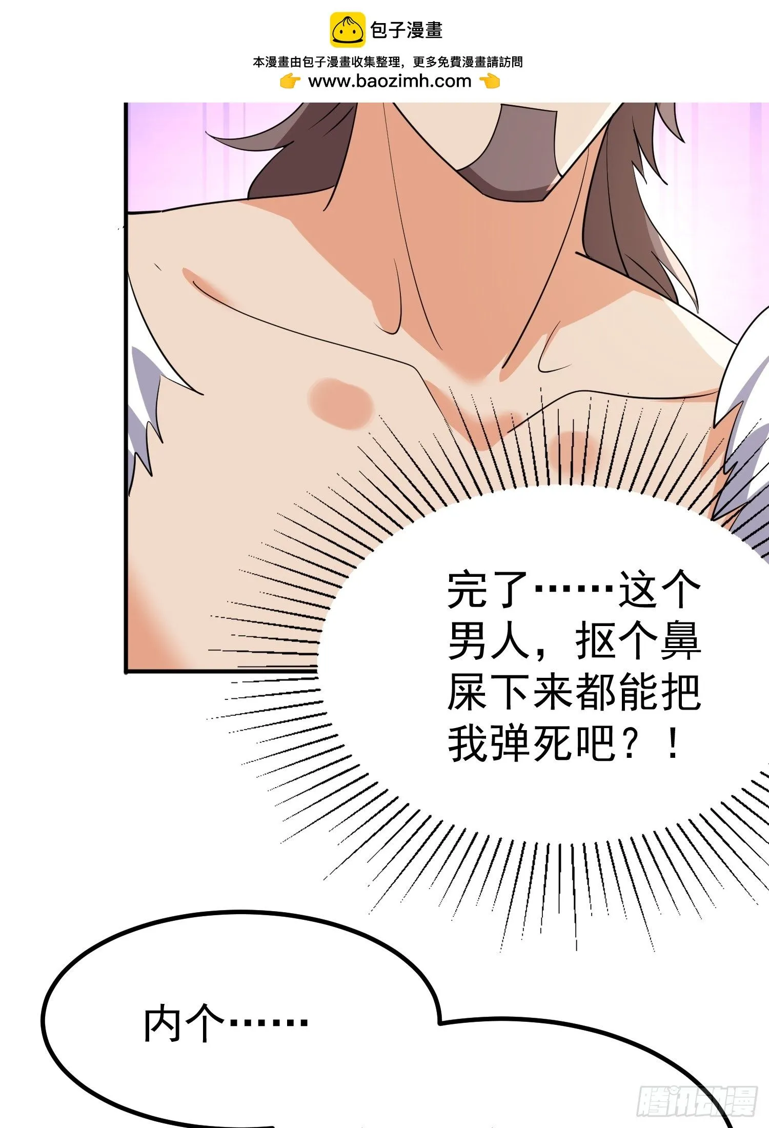 第15话 一切都是牛头人的错4