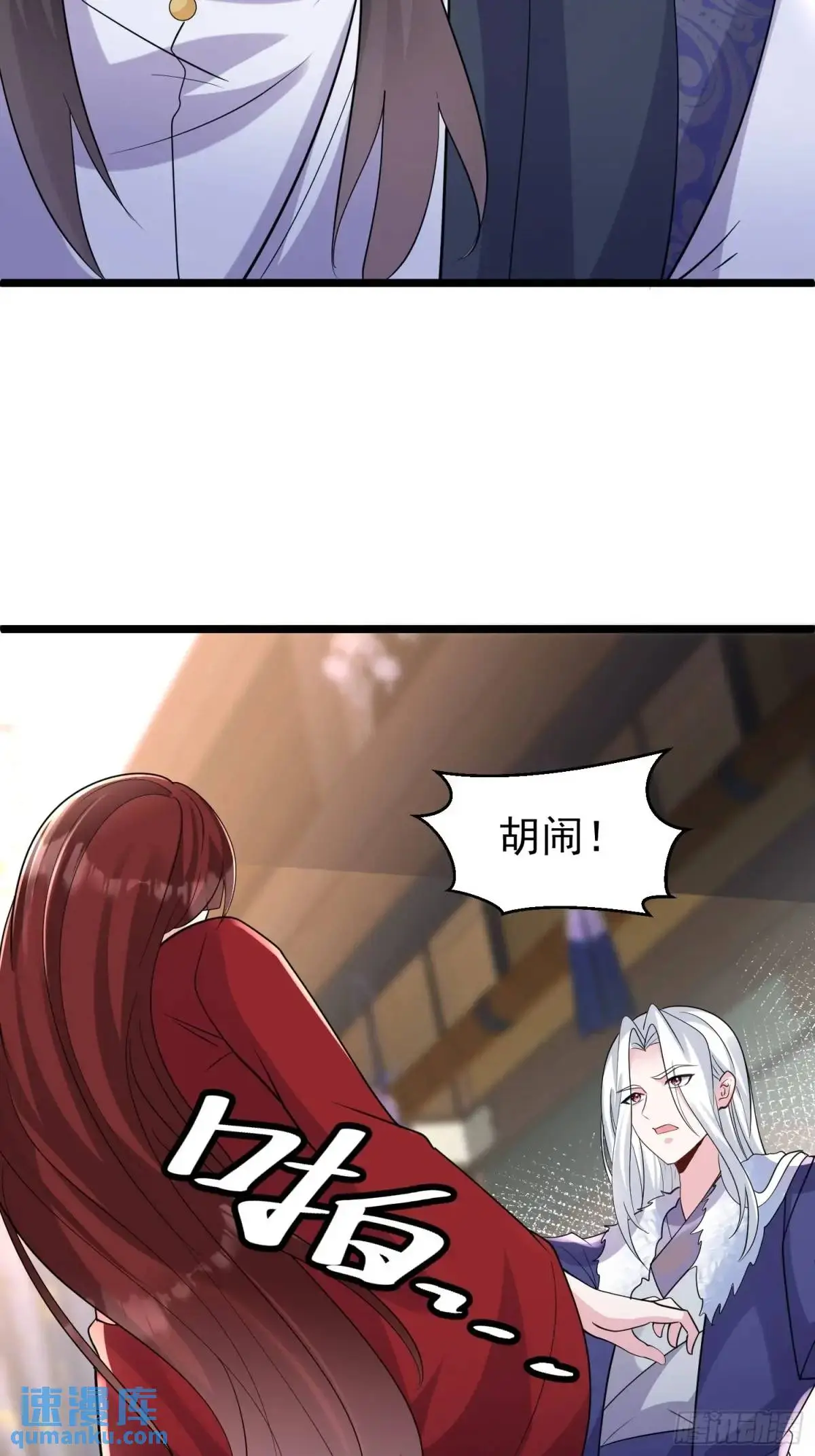 第43话 女仙的过去14