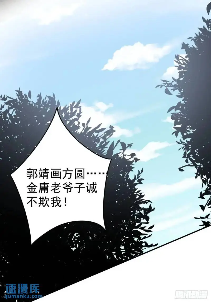 第35话 修炼开始18