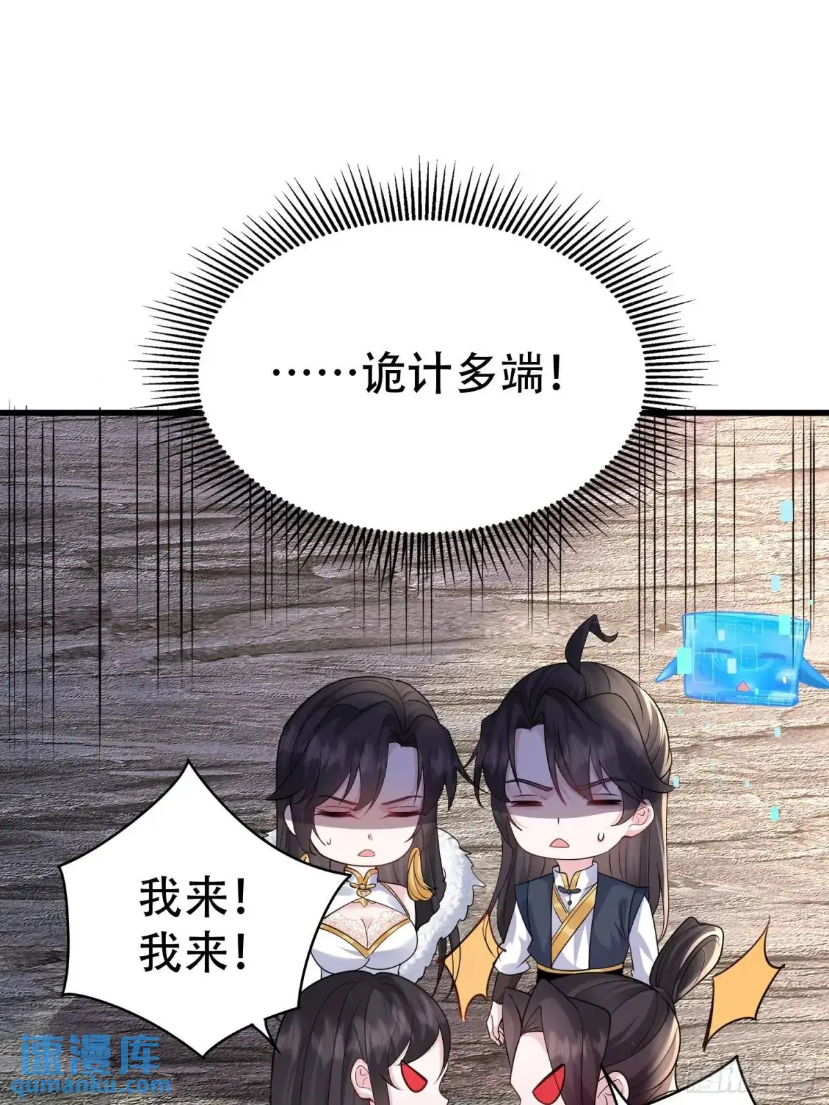 第46话 当年神后竟是今日魔主33