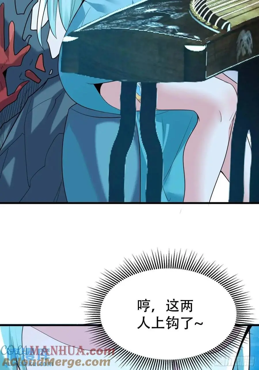 第54话 仙鲛面前我还是保守了45