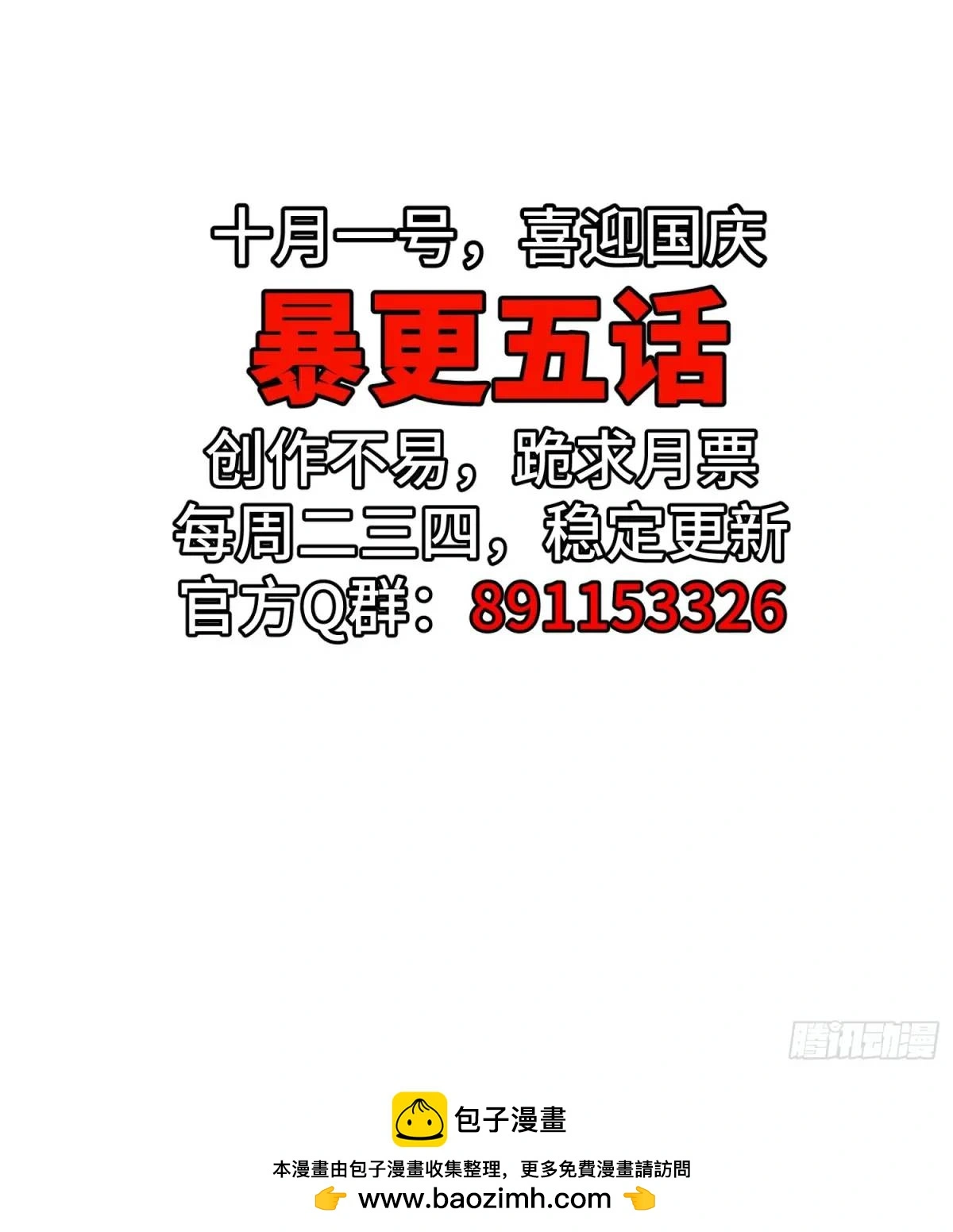 第29话 看！我抓住两个落单的51