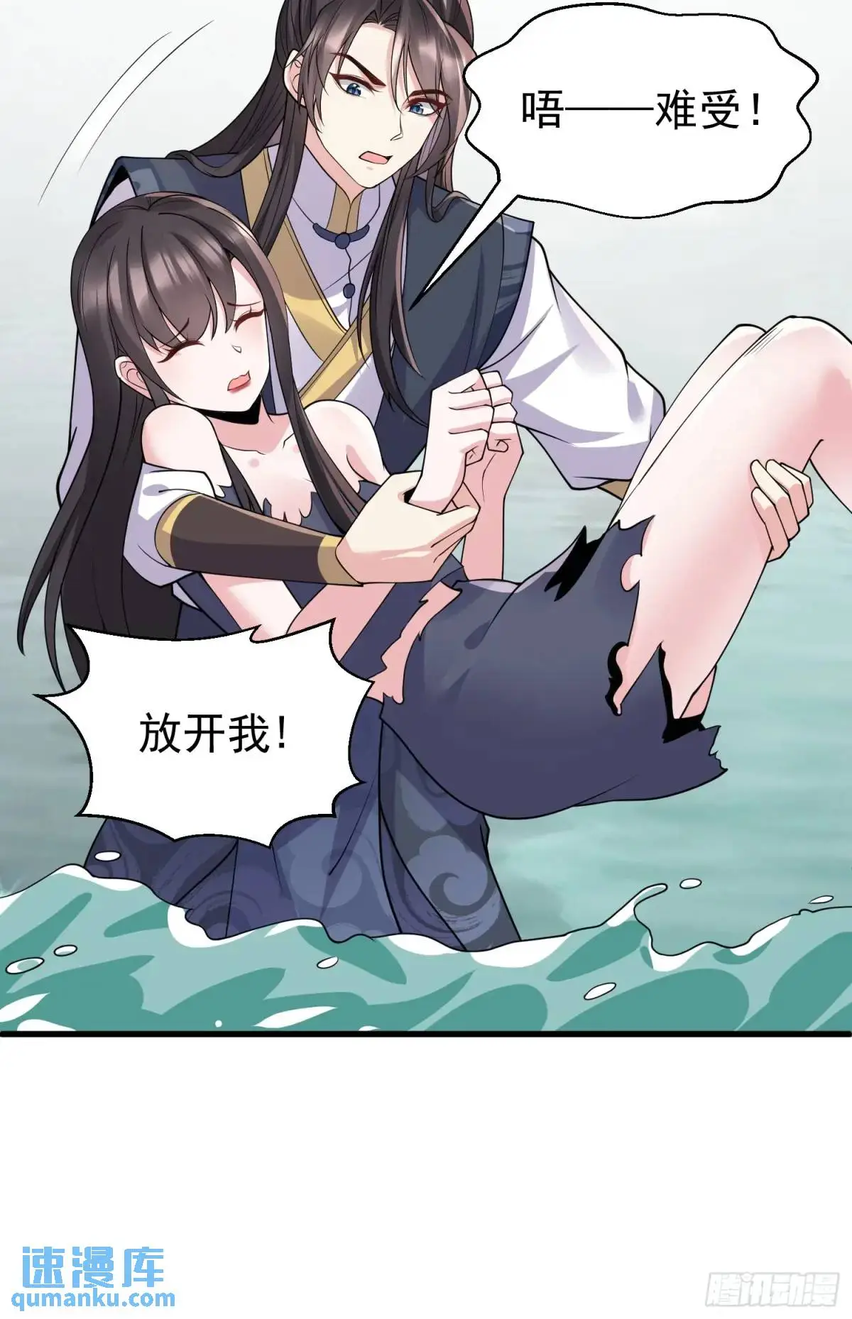 第47话 乱魔平息术22