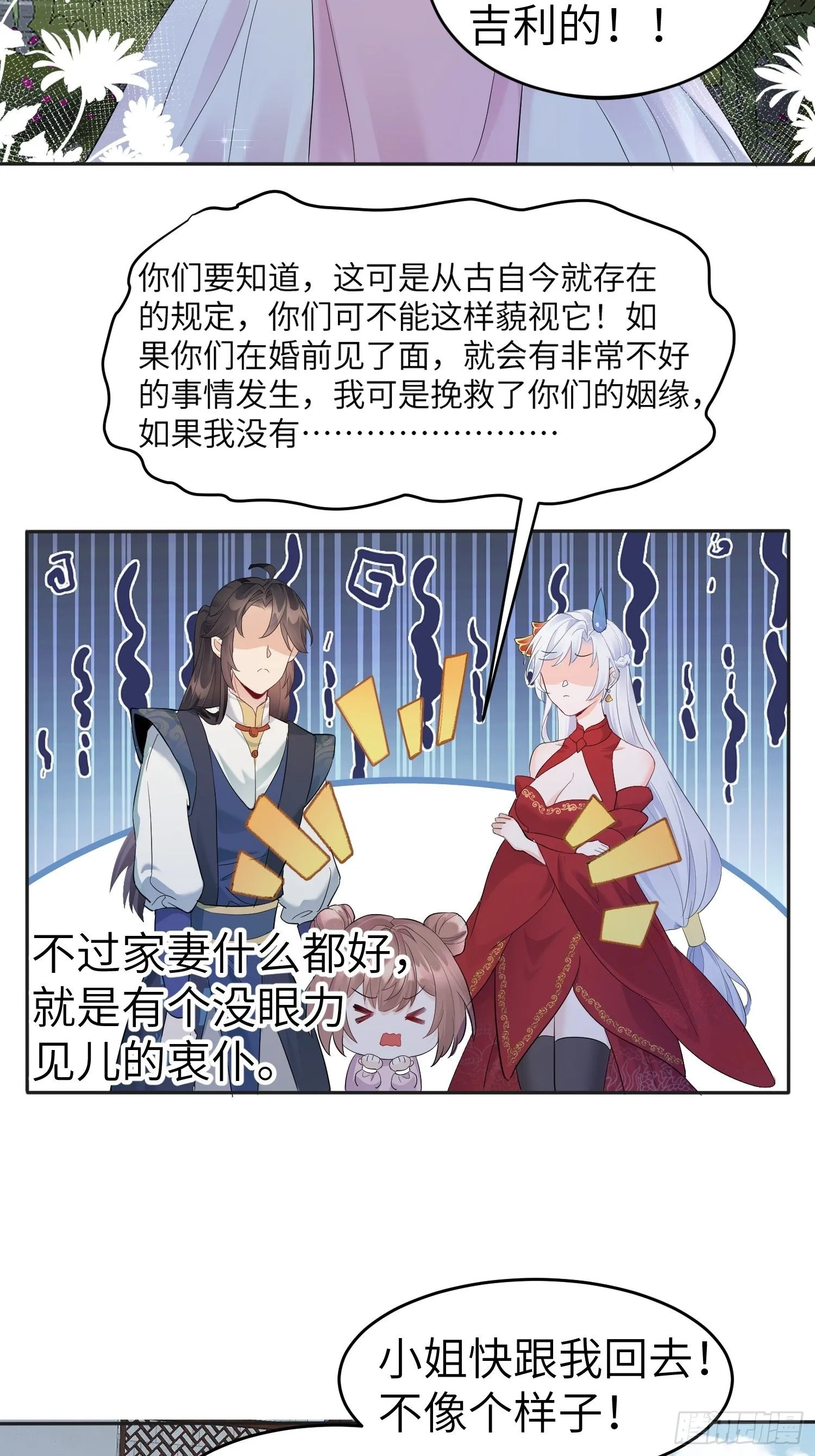 第1话 我被系统抛弃了17