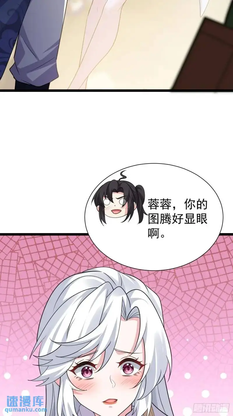 第34话 吮吸灵力34