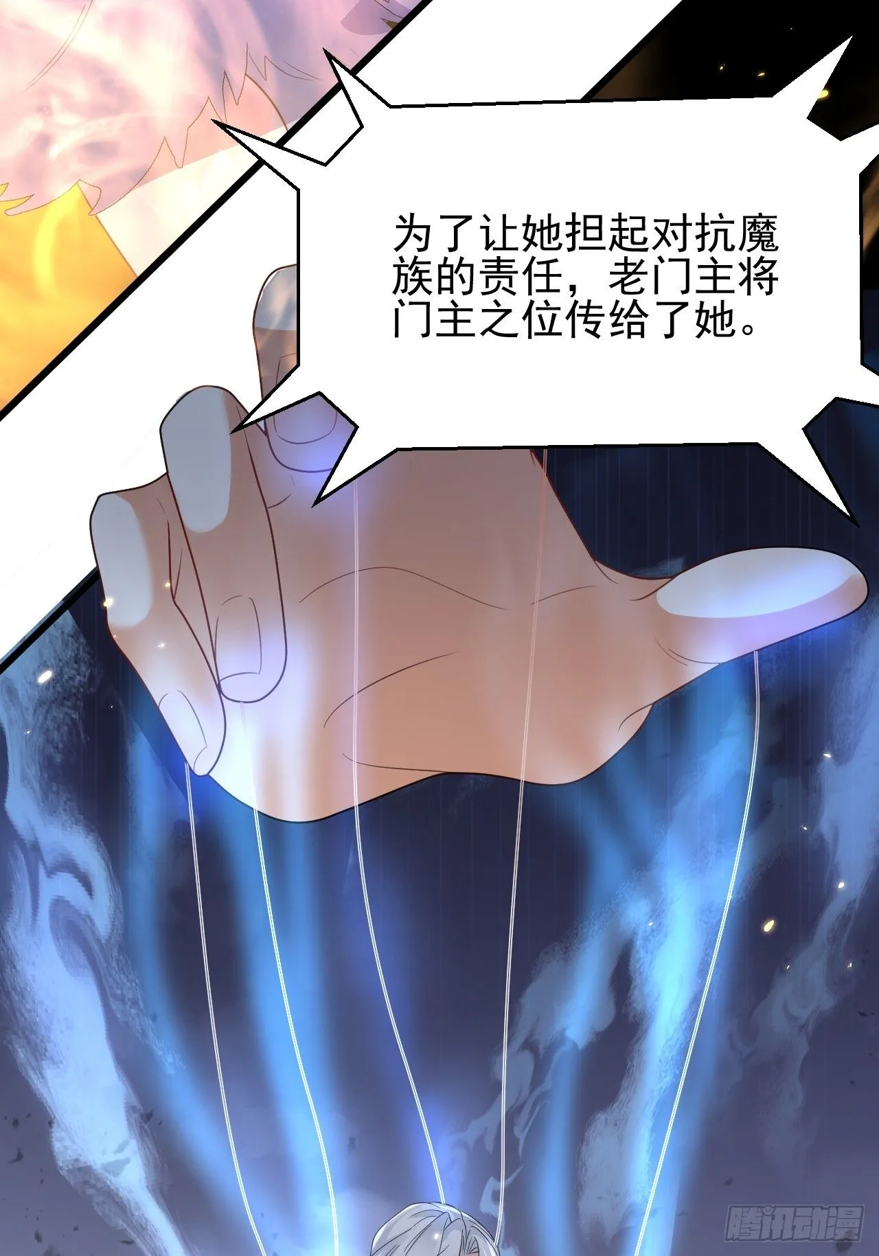 第9话 魔尊，温卿茹18