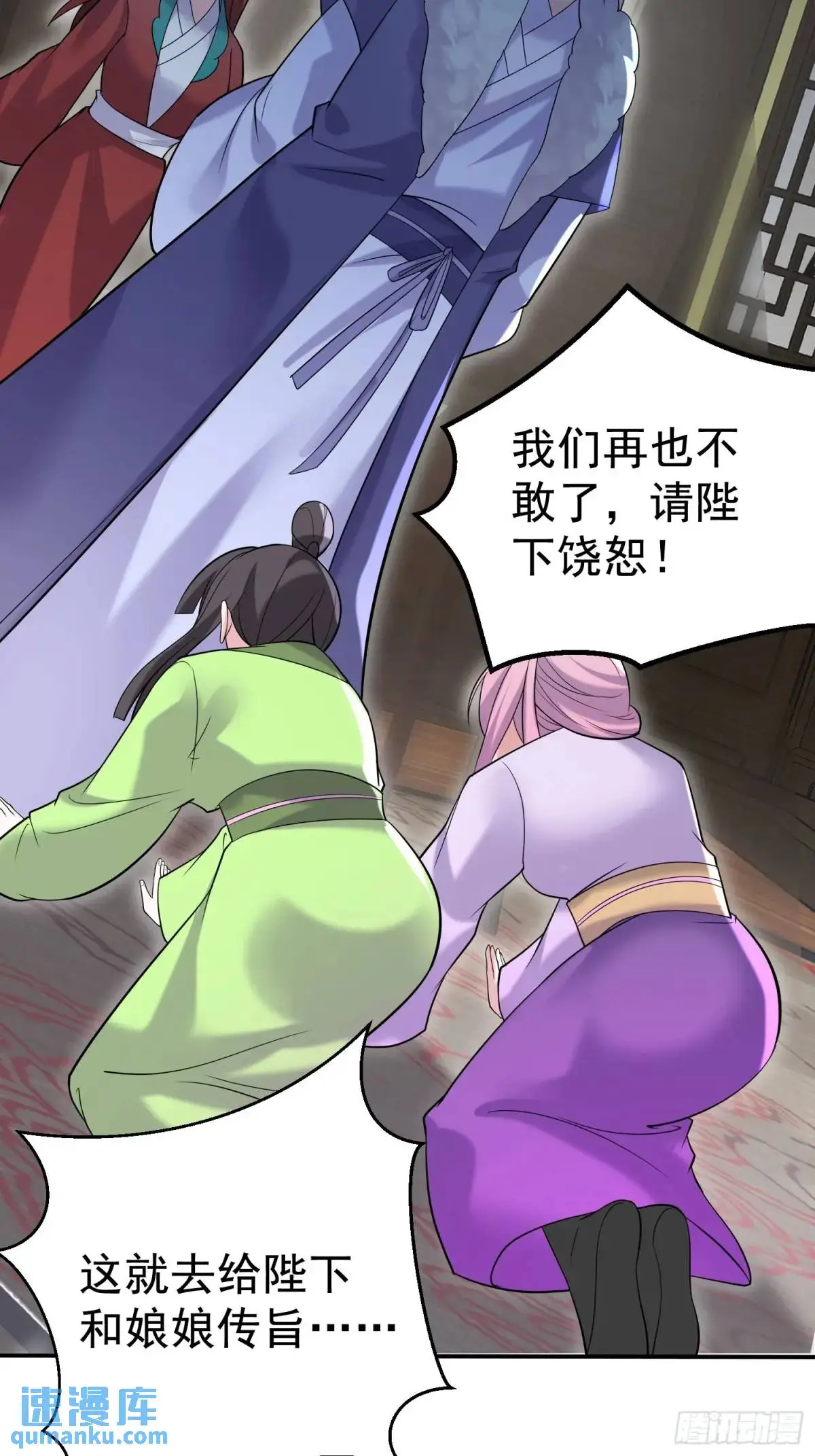 第44话 原来你娘生了颗蛋6