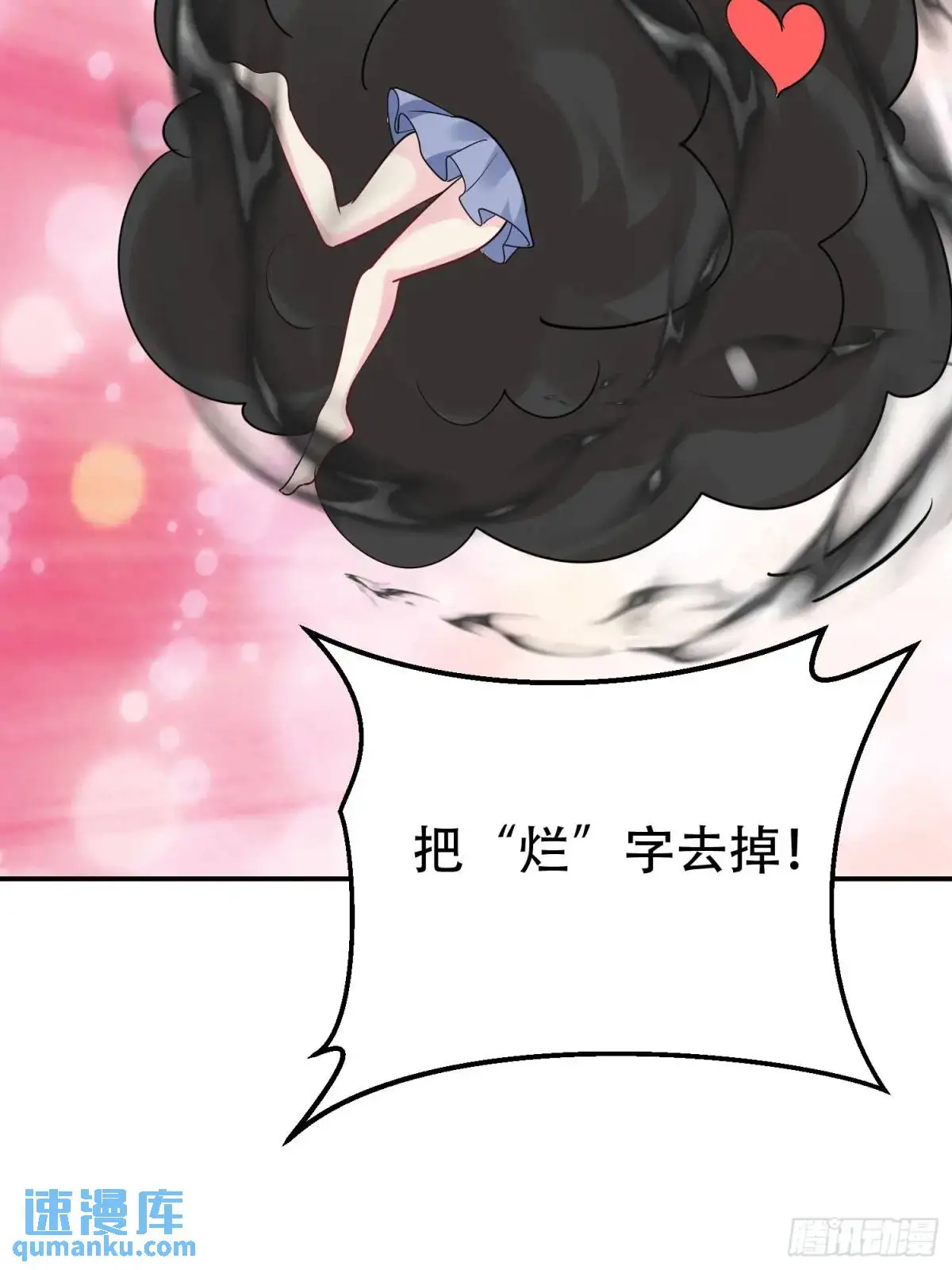 第49话 系统升级系统娘21