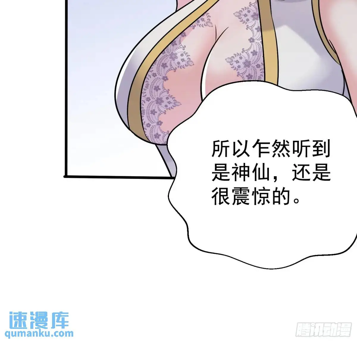 第30话 仙骸40