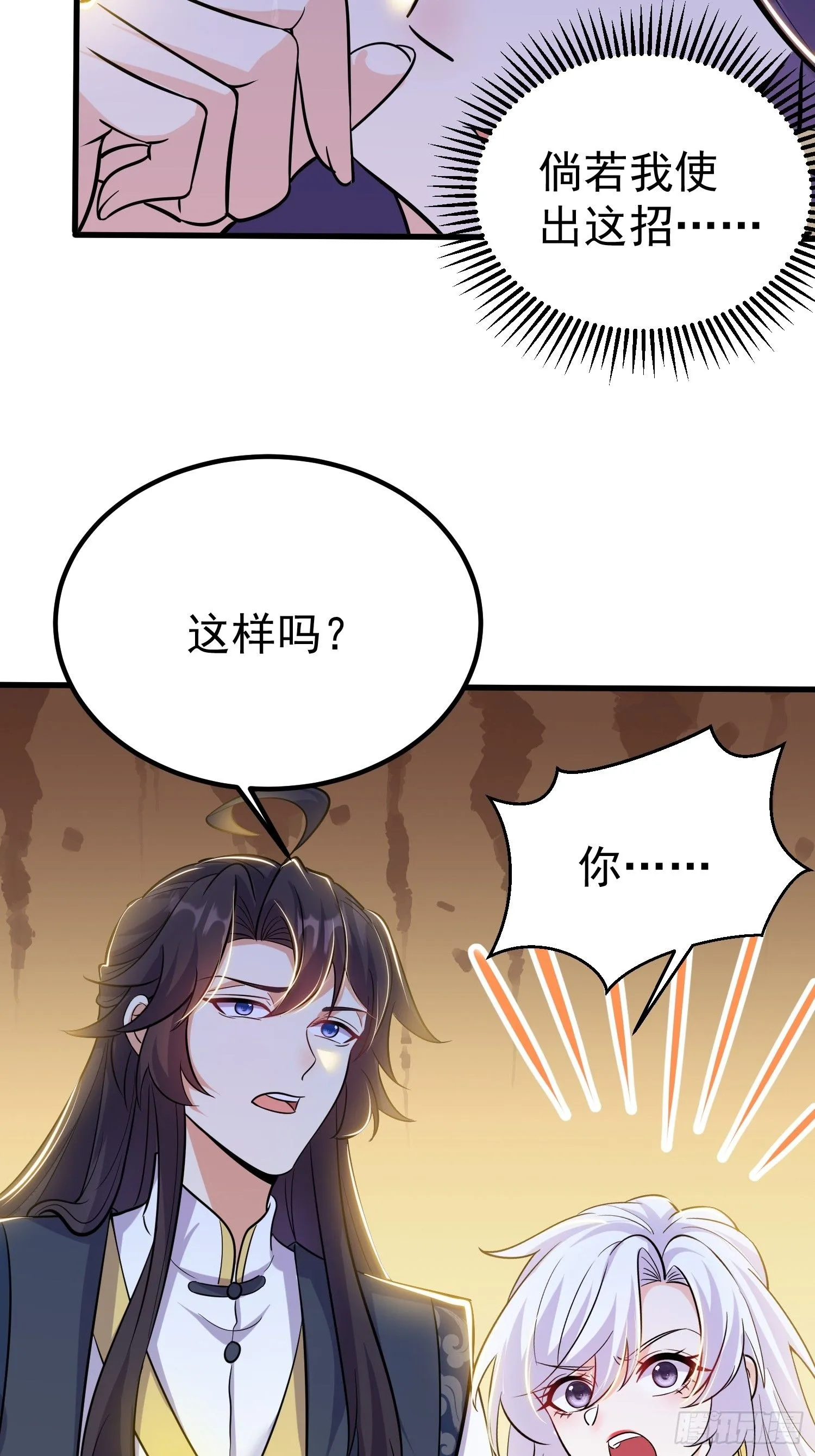 第7话 爱看七仙童大战蛇女43