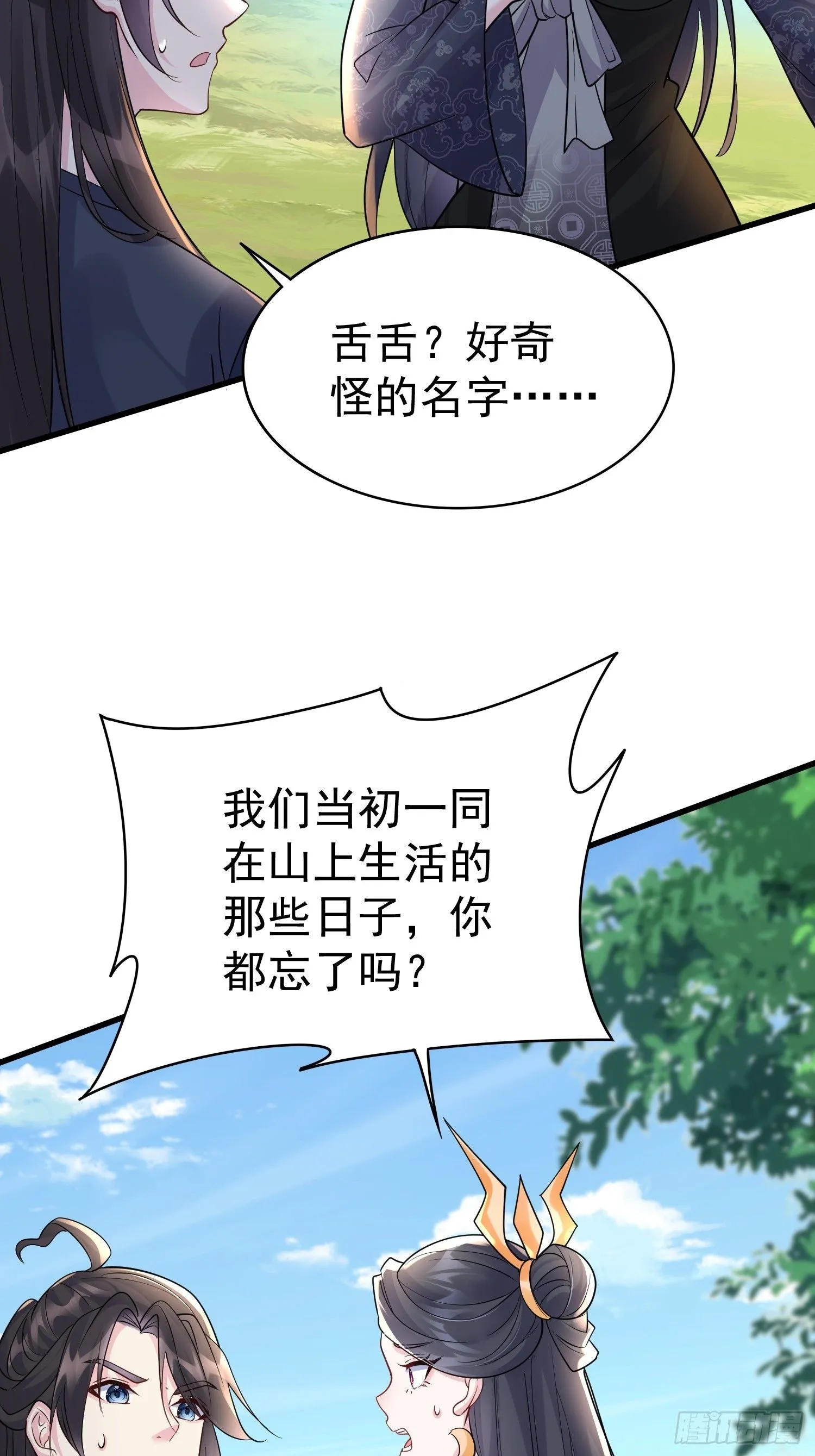 第14话 我纯爱战士怎么你了？4