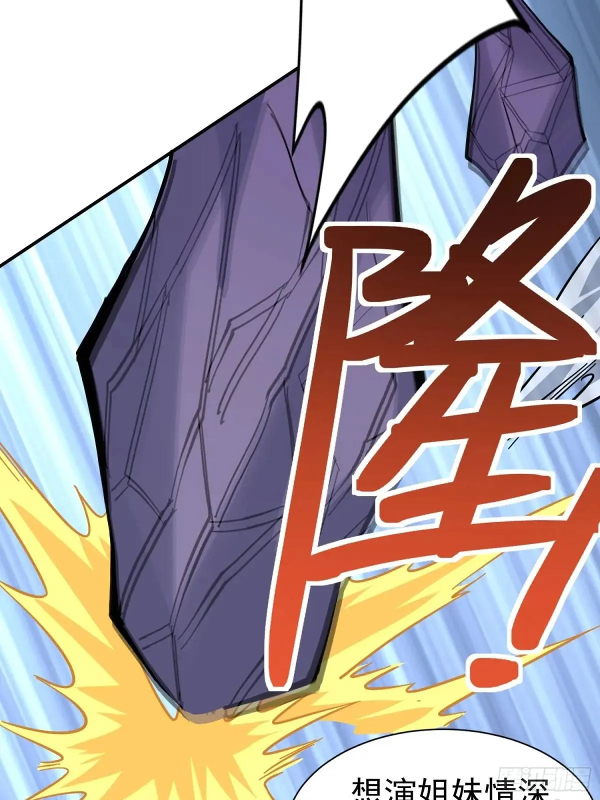 第23话 不跑等着做养料是吧18