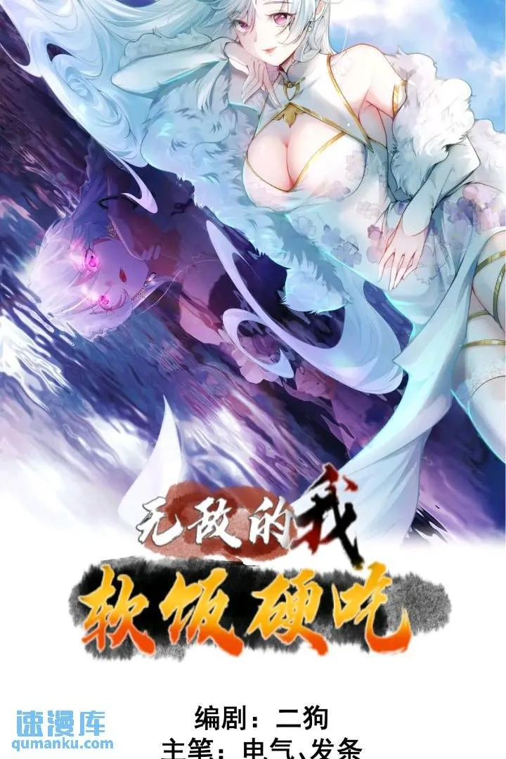 第21话 初魔出世0