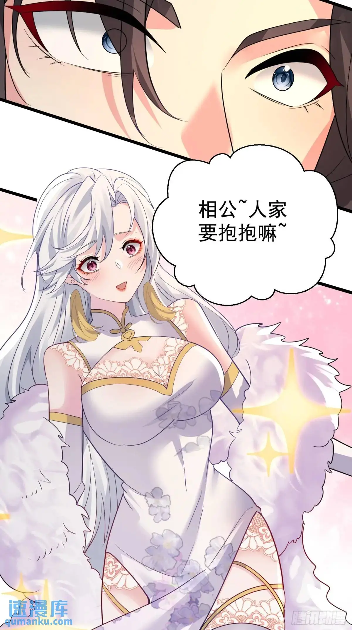 第26话 我老婆呢？我不造啊！36