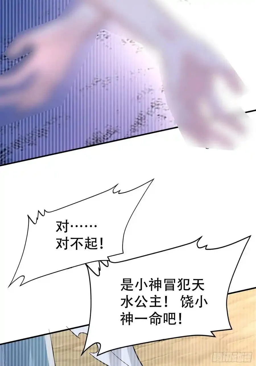 第58话 被你打败我甘拜下风32